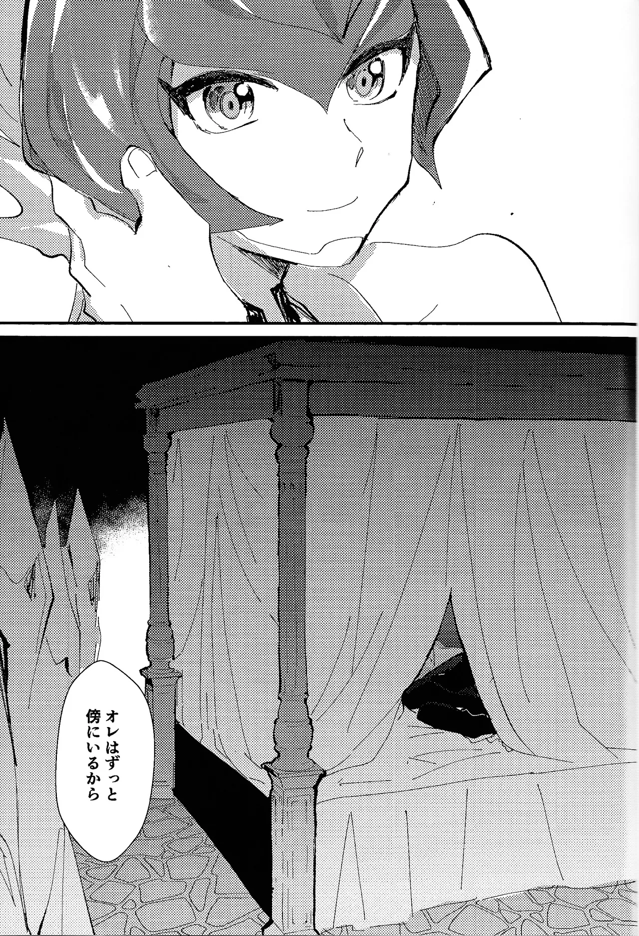 Tokoyo no yume Page.46