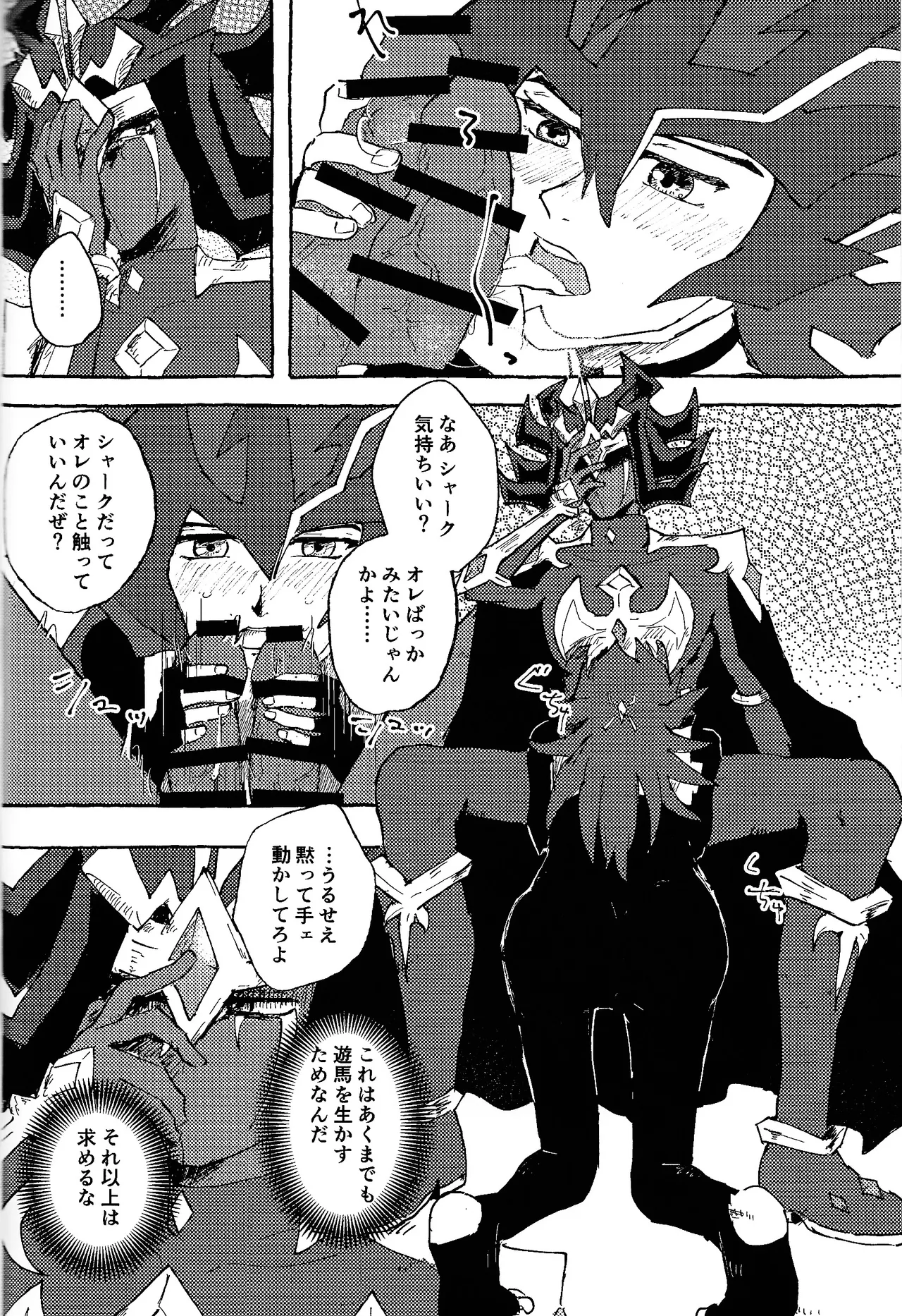 Tokoyo no yume Page.49