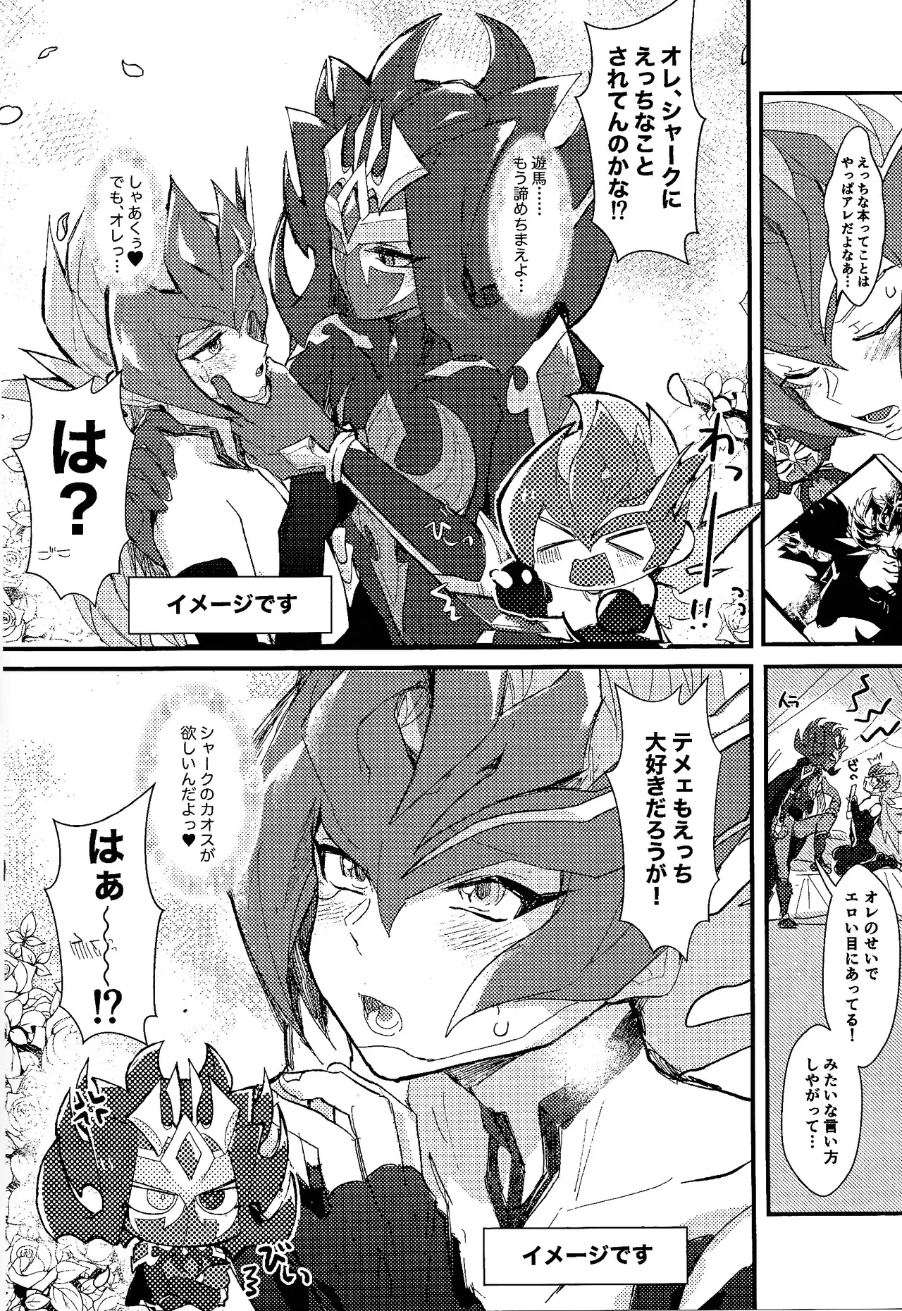 Tokoyo no yume Page.5