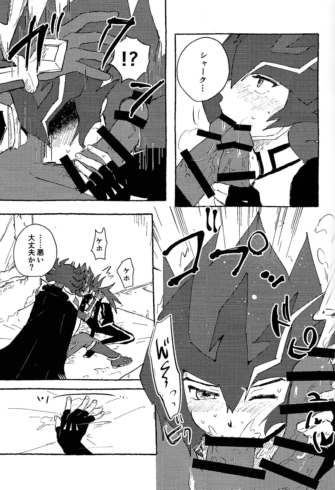 Tokoyo no yume Page.50