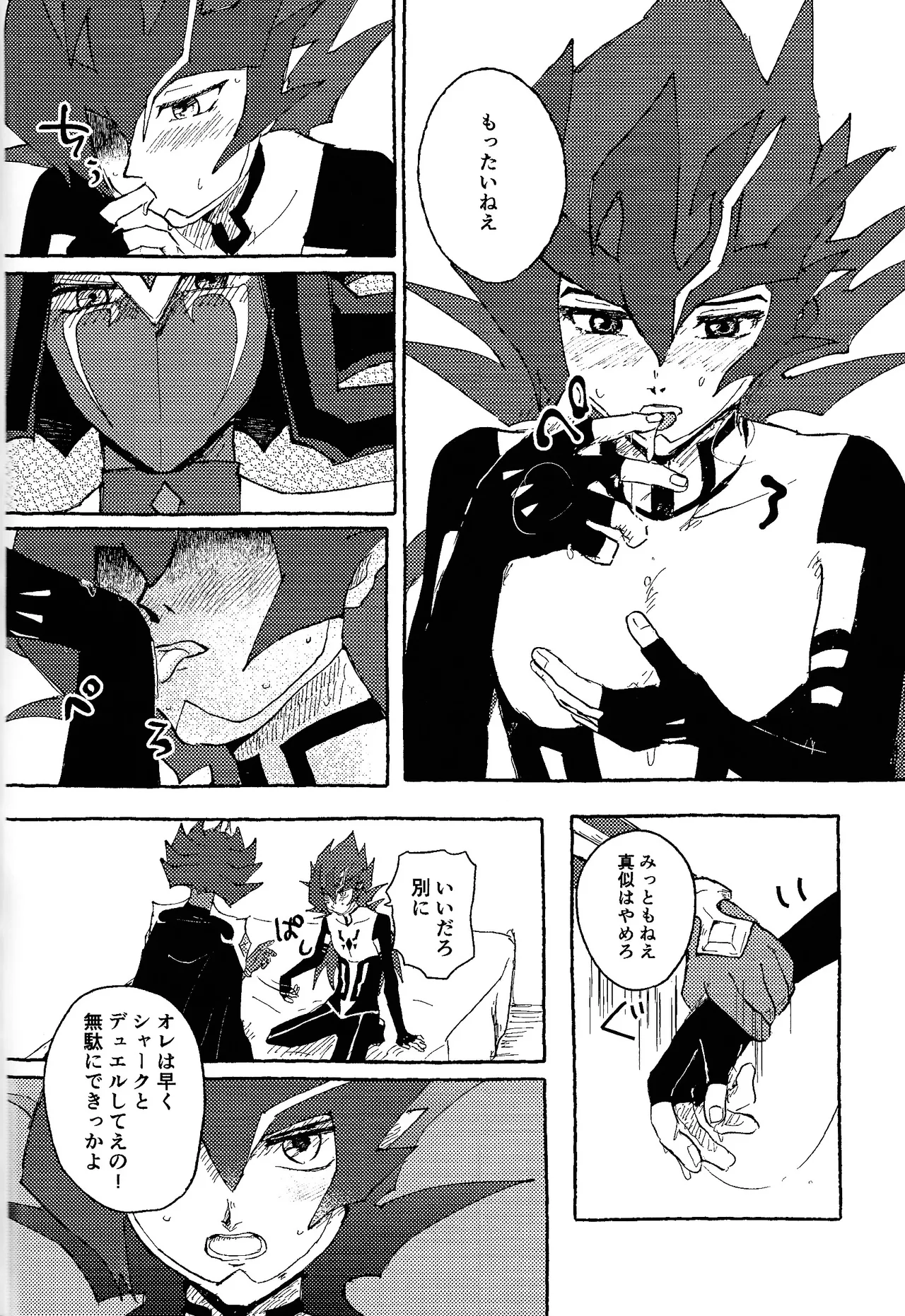Tokoyo no yume Page.51