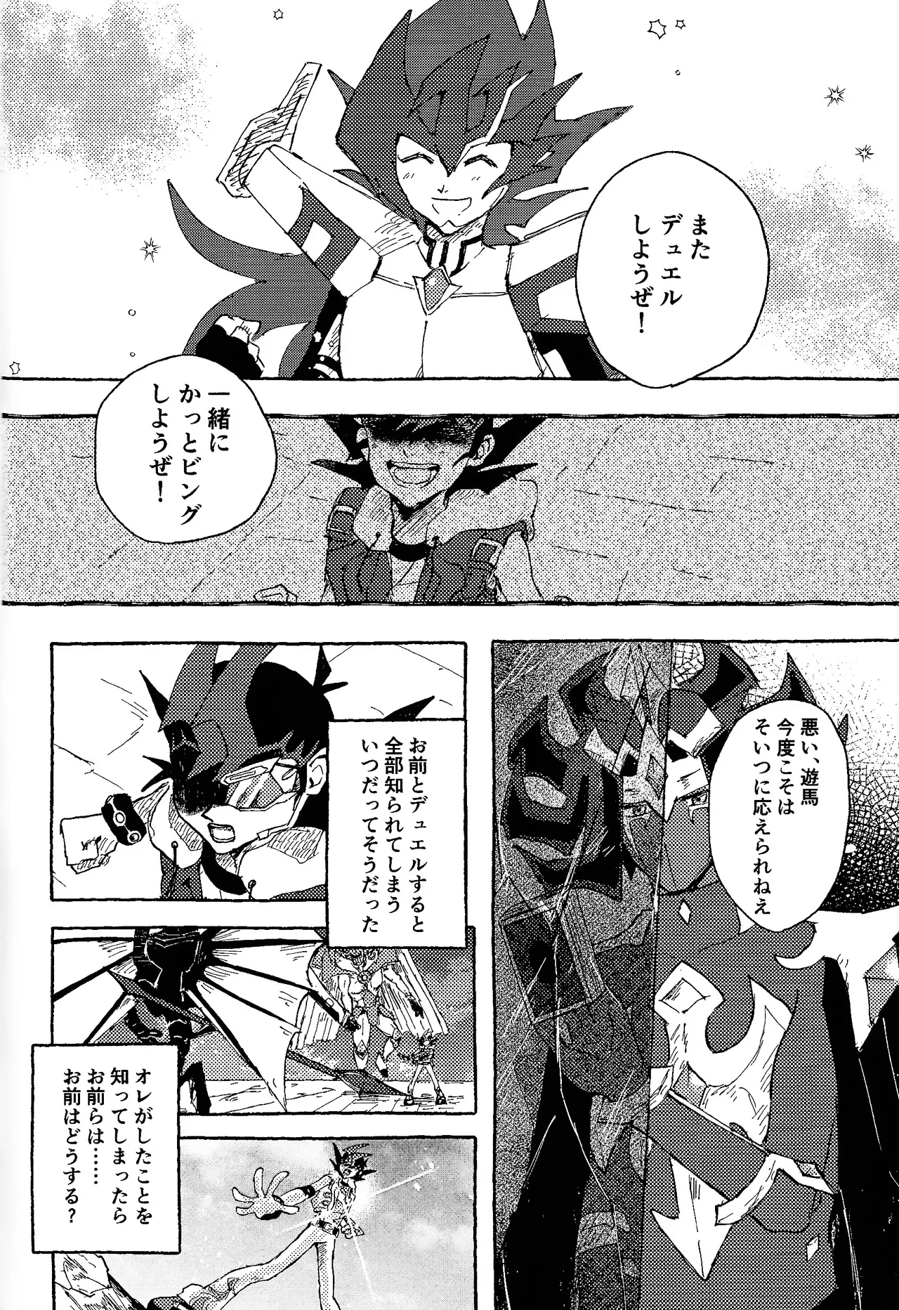 Tokoyo no yume Page.53