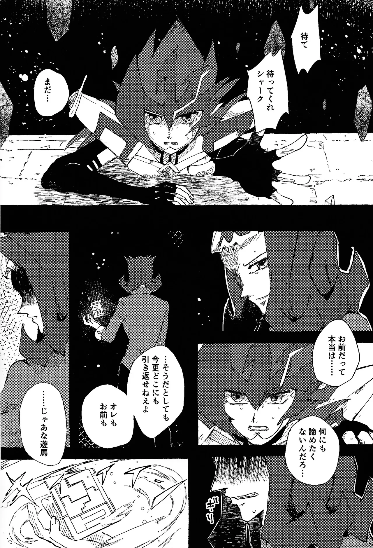 Tokoyo no yume Page.55