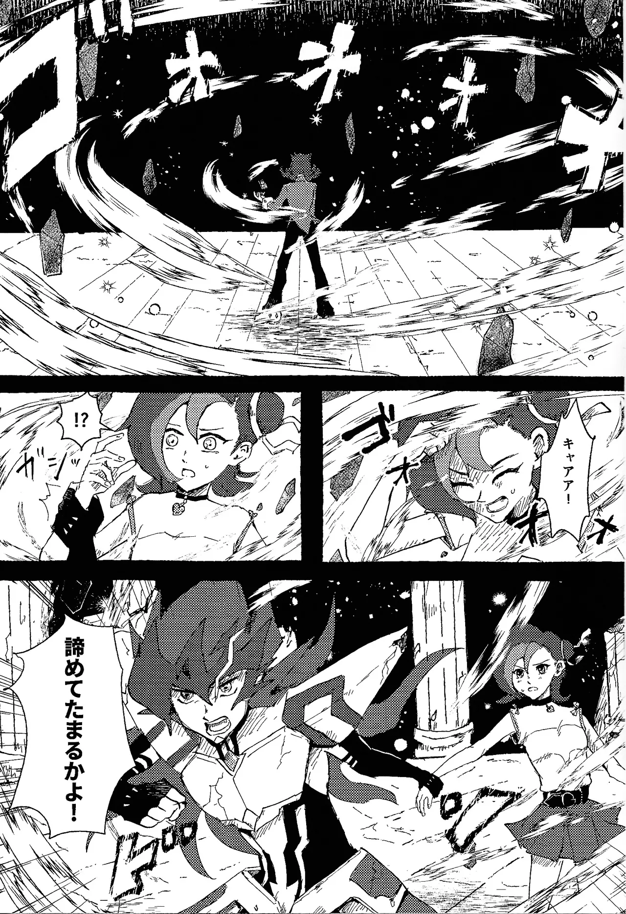 Tokoyo no yume Page.56