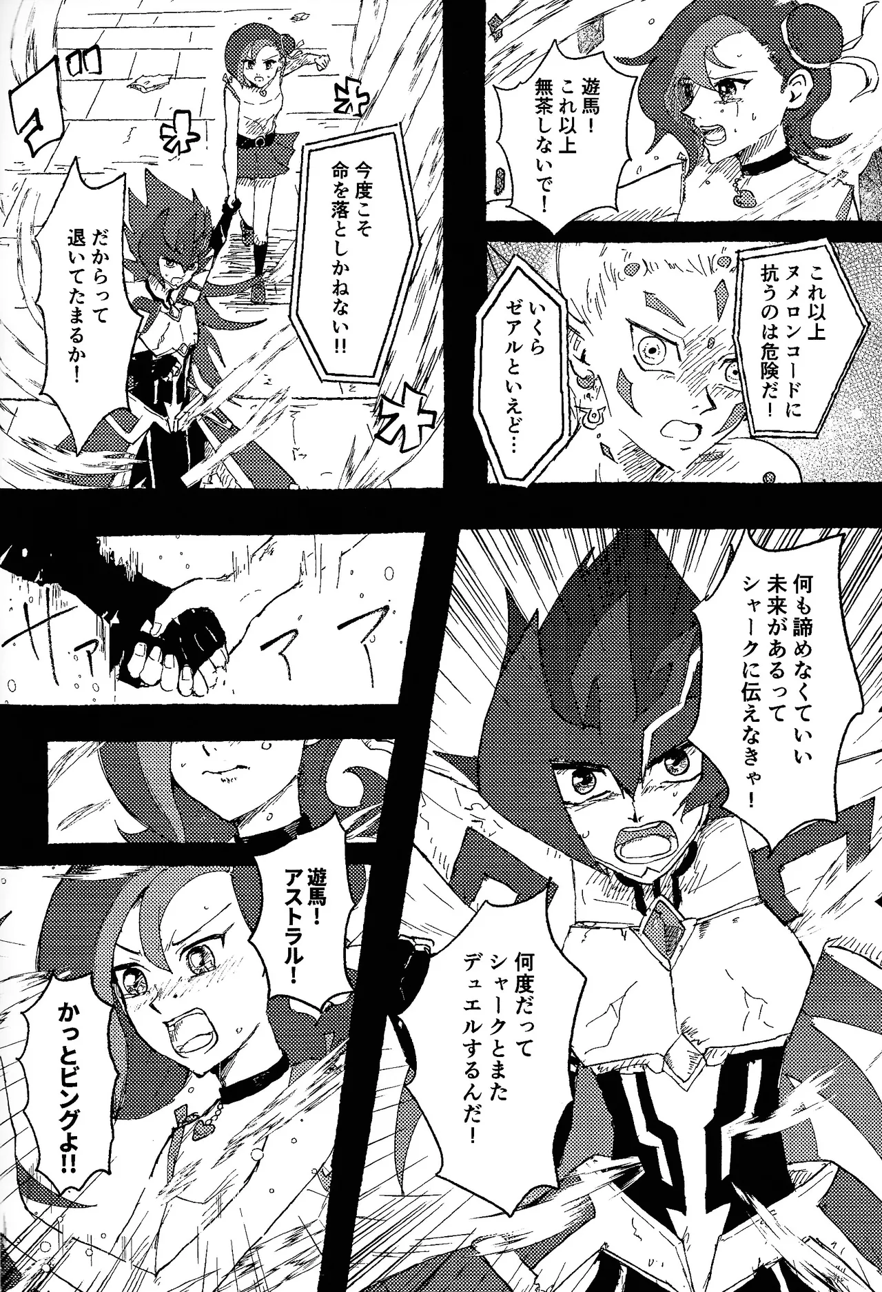 Tokoyo no yume Page.57