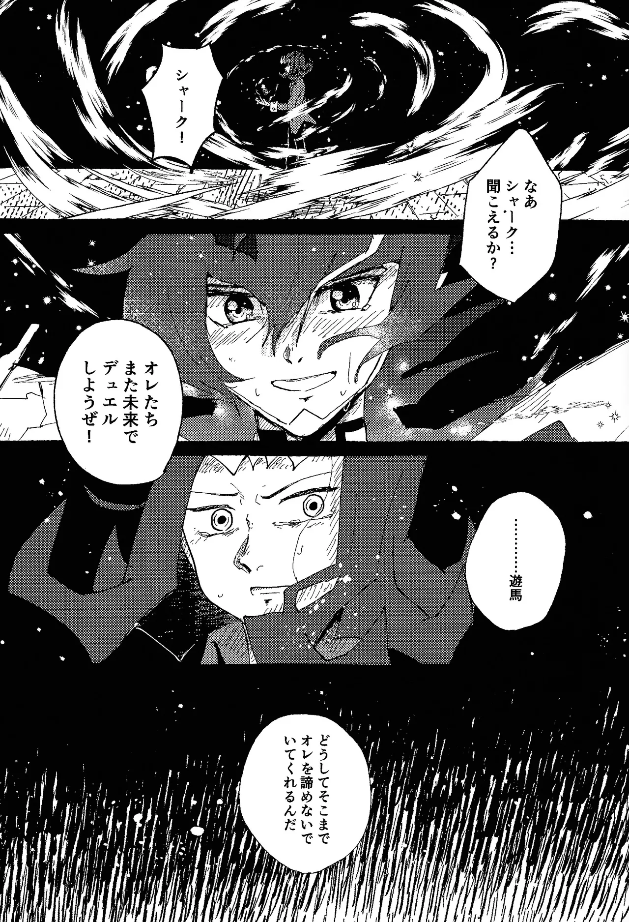 Tokoyo no yume Page.58