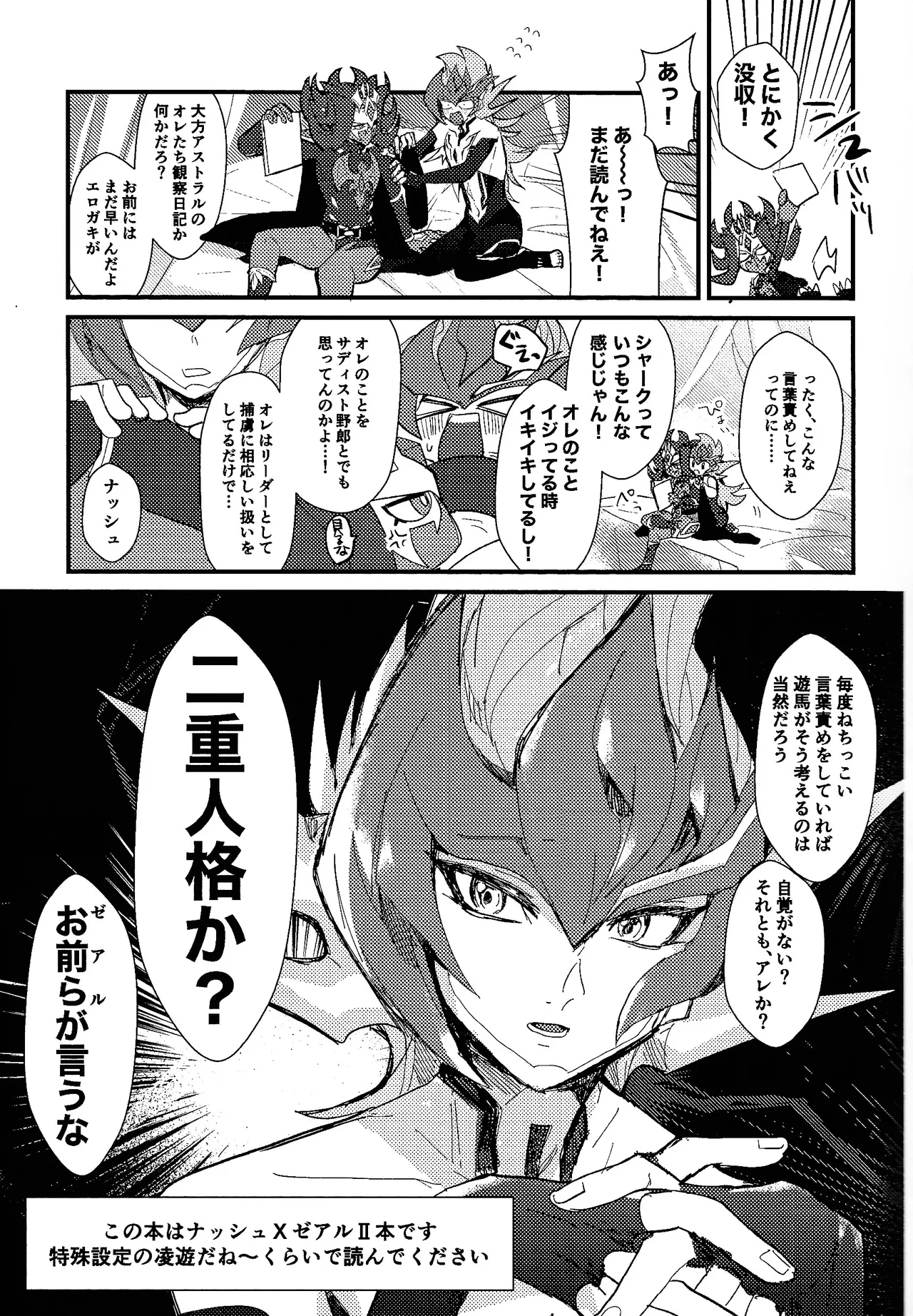 Tokoyo no yume Page.6