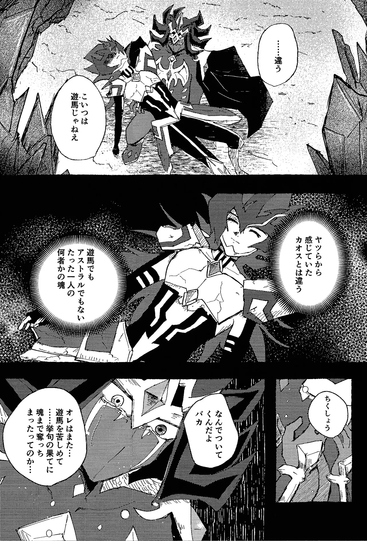 Tokoyo no yume Page.60