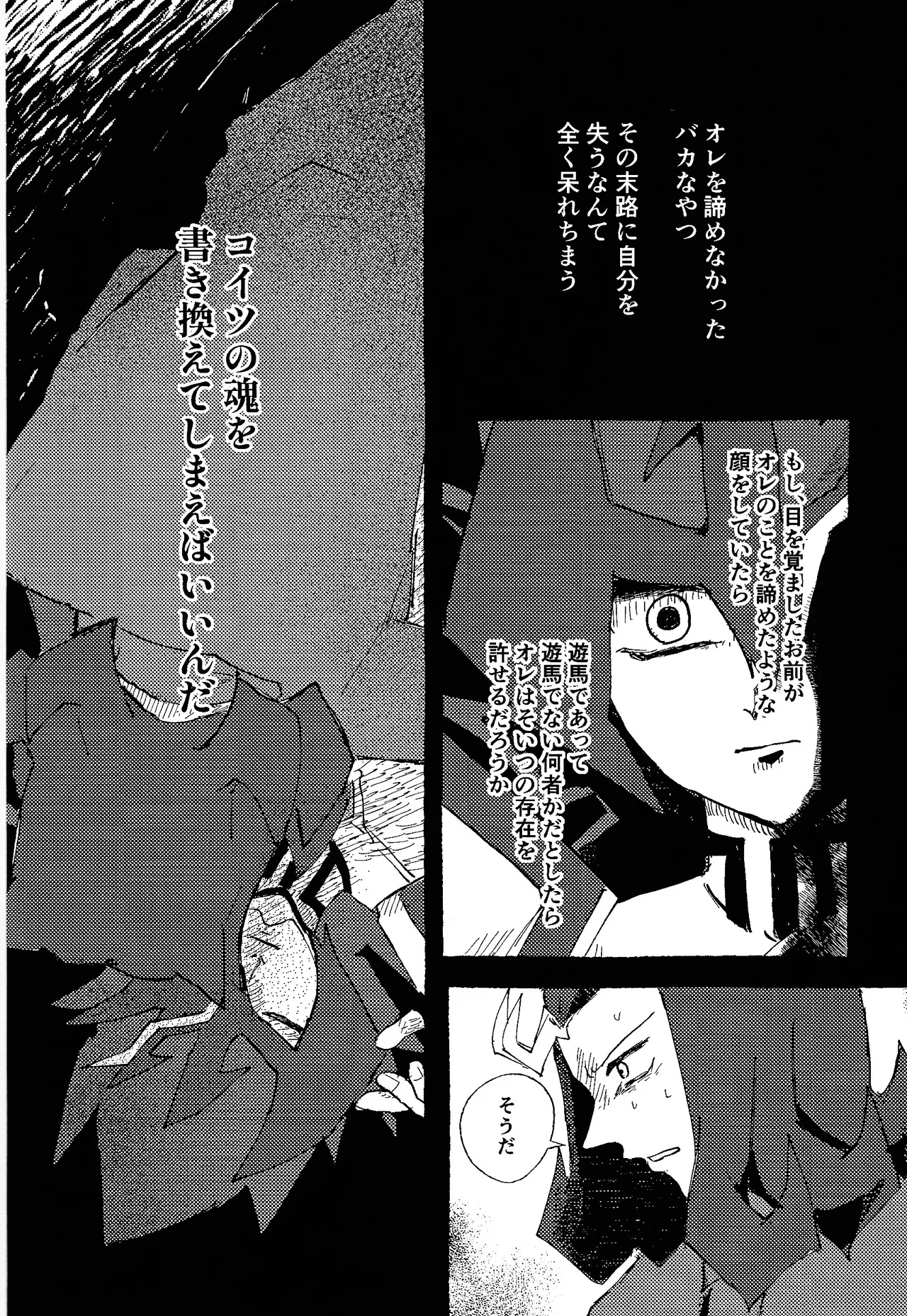 Tokoyo no yume Page.61