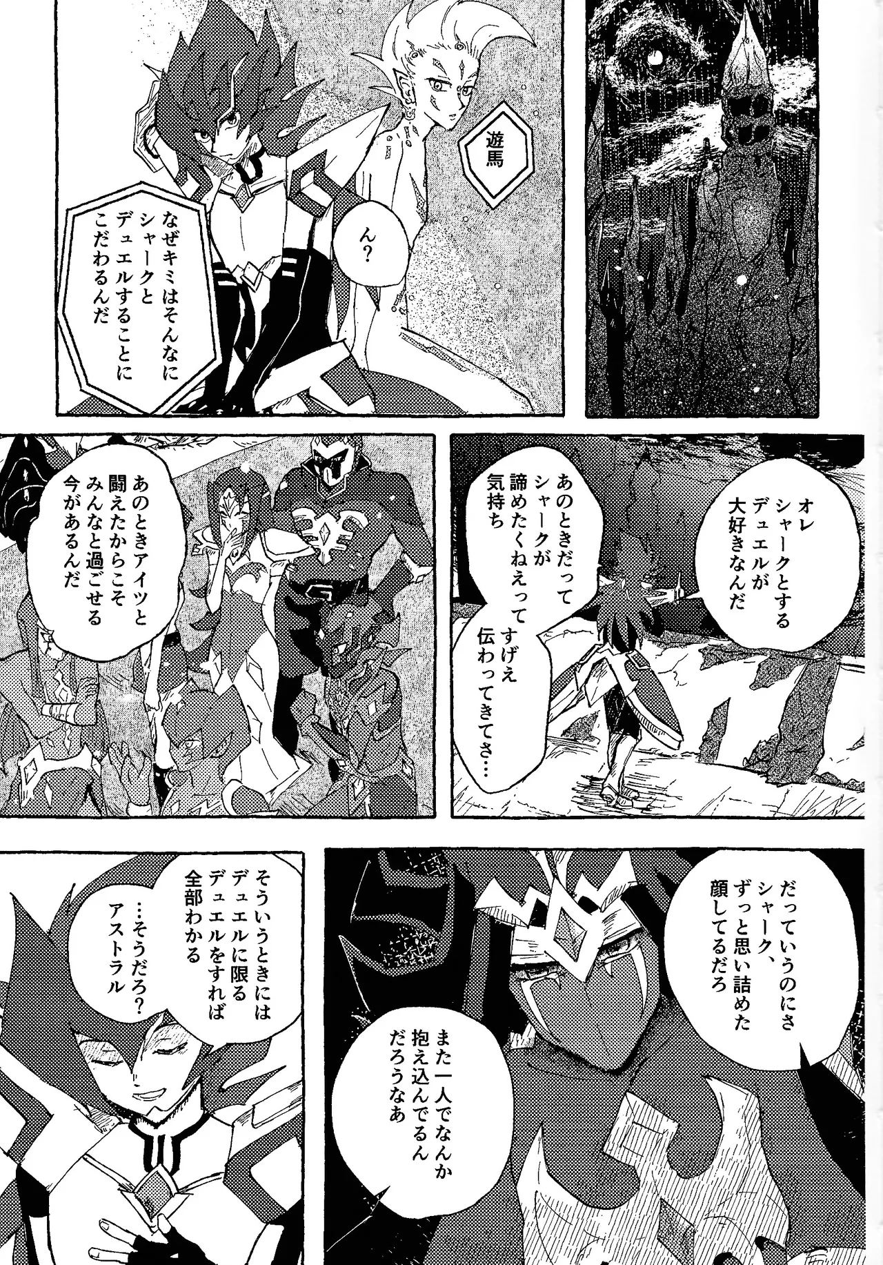 Tokoyo no yume Page.62