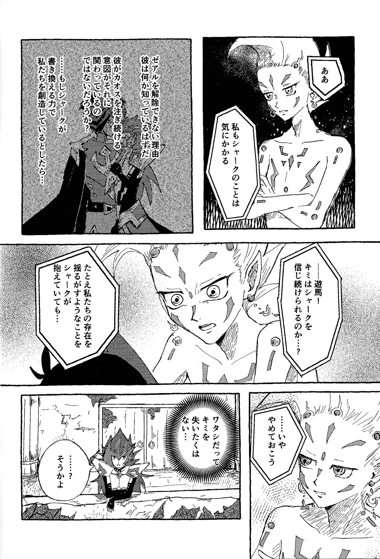 Tokoyo no yume Page.63