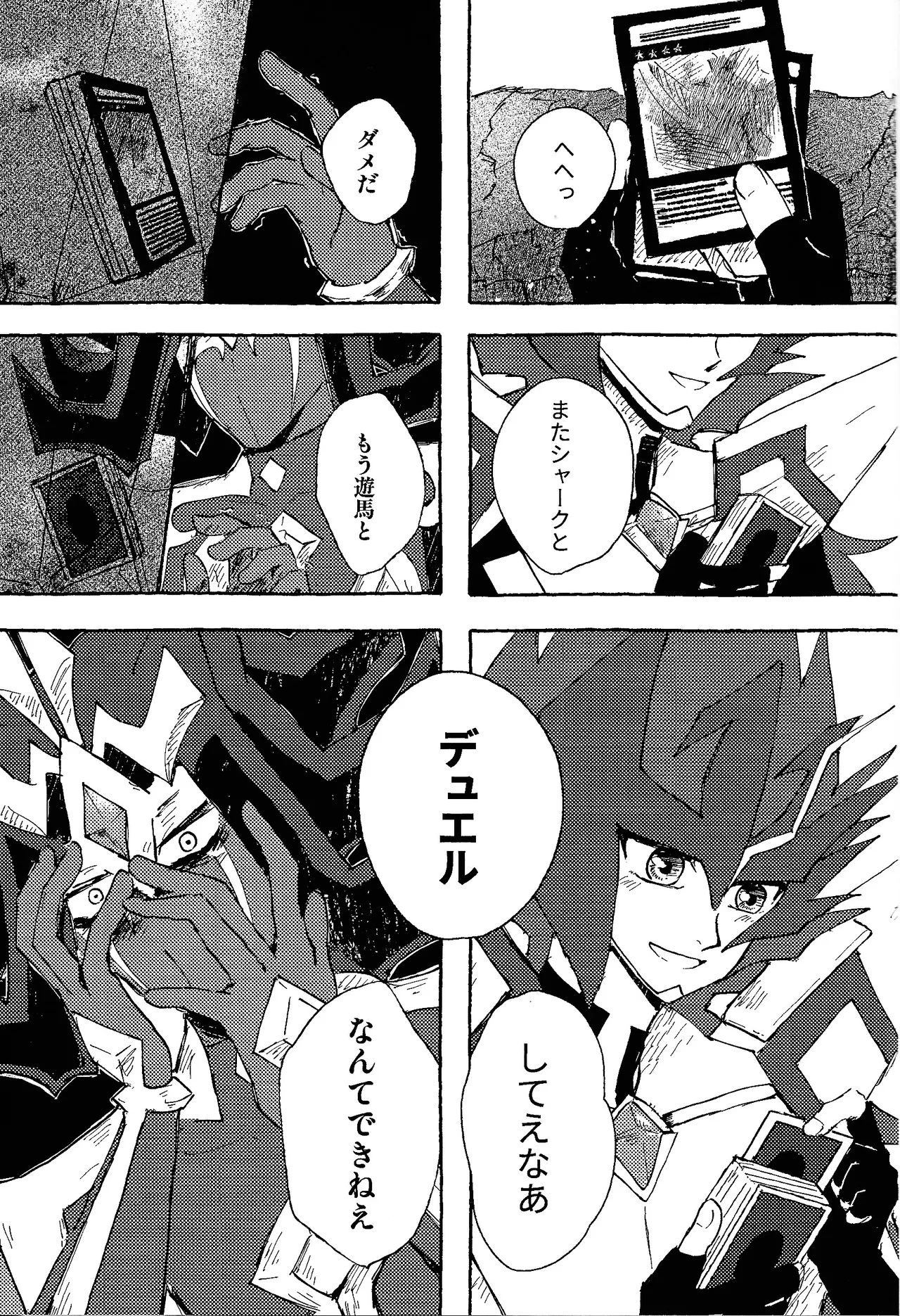 Tokoyo no yume Page.64