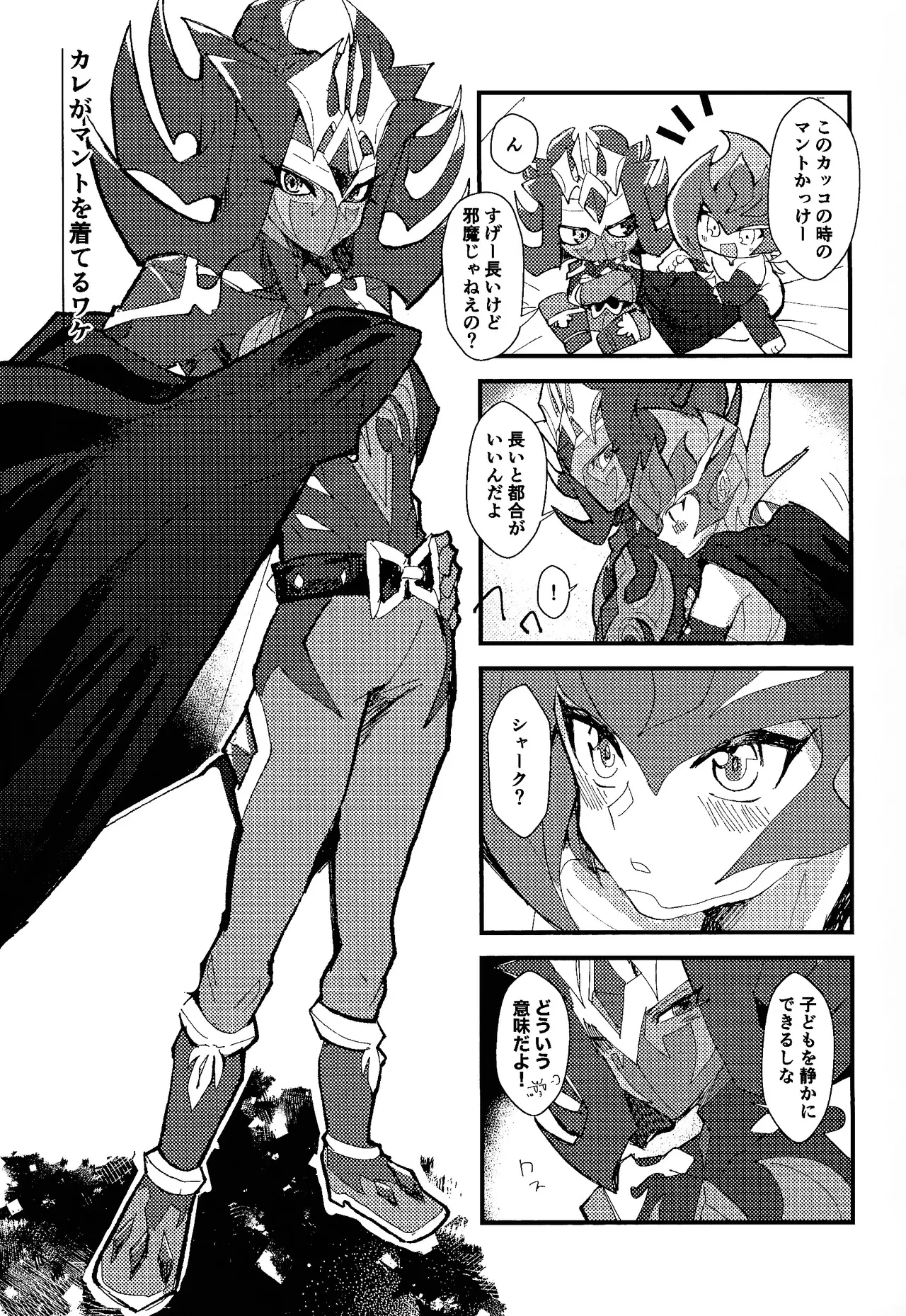 Tokoyo no yume Page.8