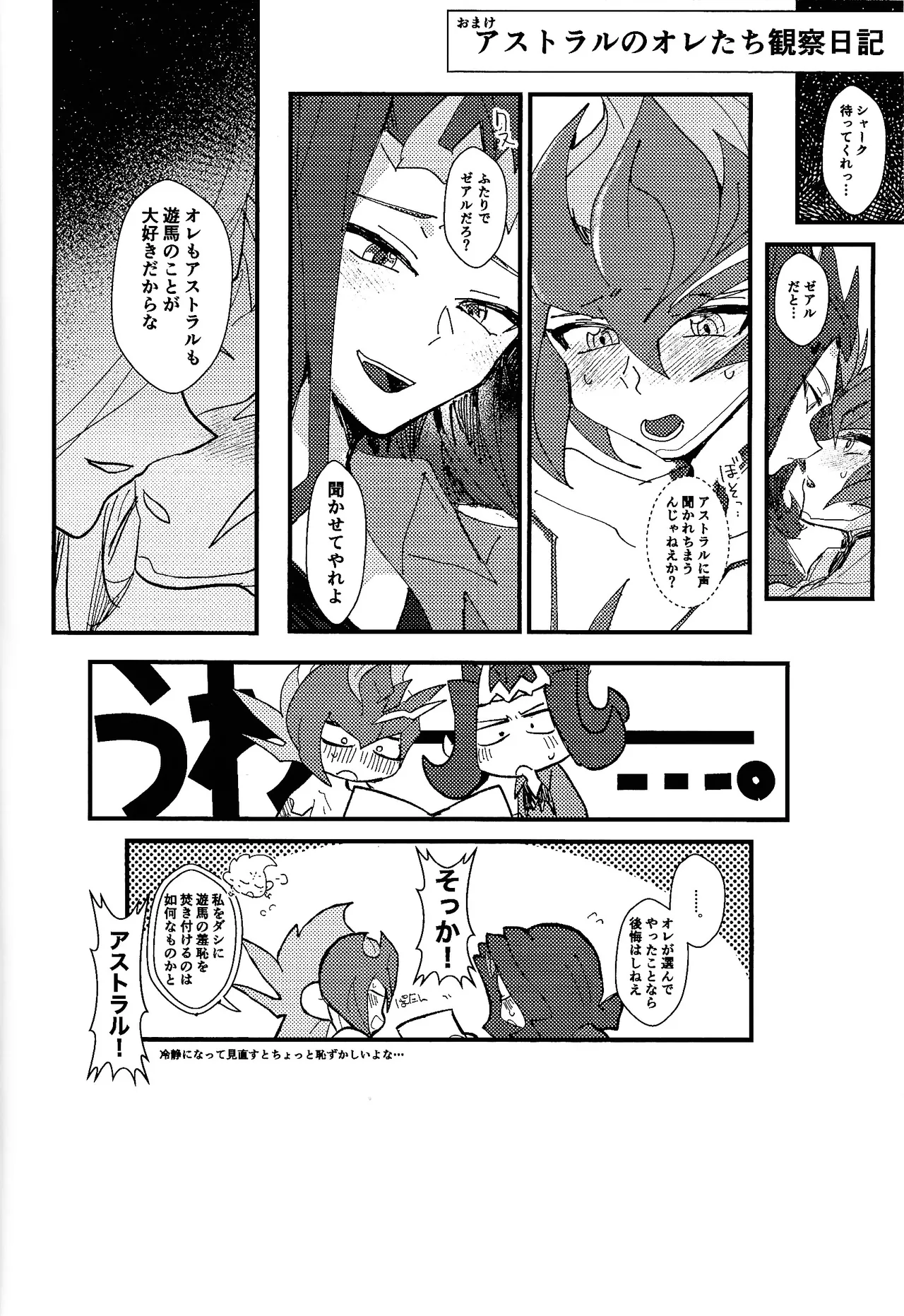 Tokoyo no yume Page.9