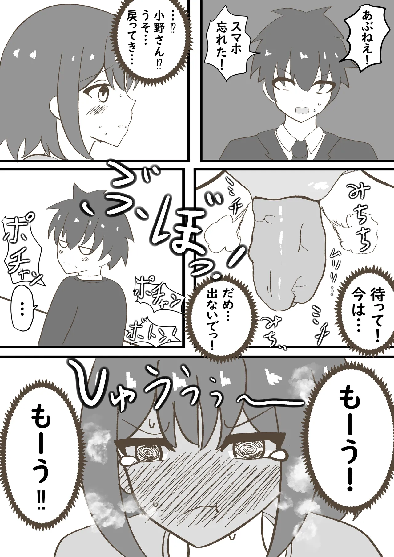 年頃の娘と一緒に住むのは気難しい Page.22