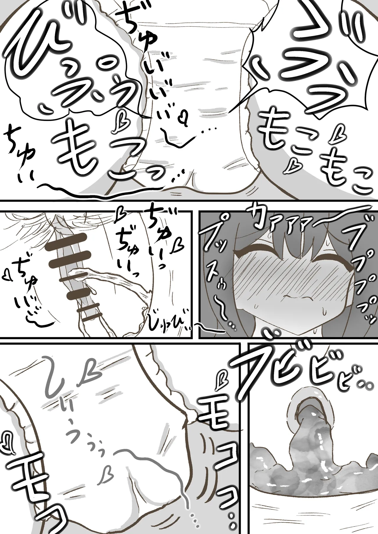 年頃の娘と一緒に住むのは気難しい Page.29