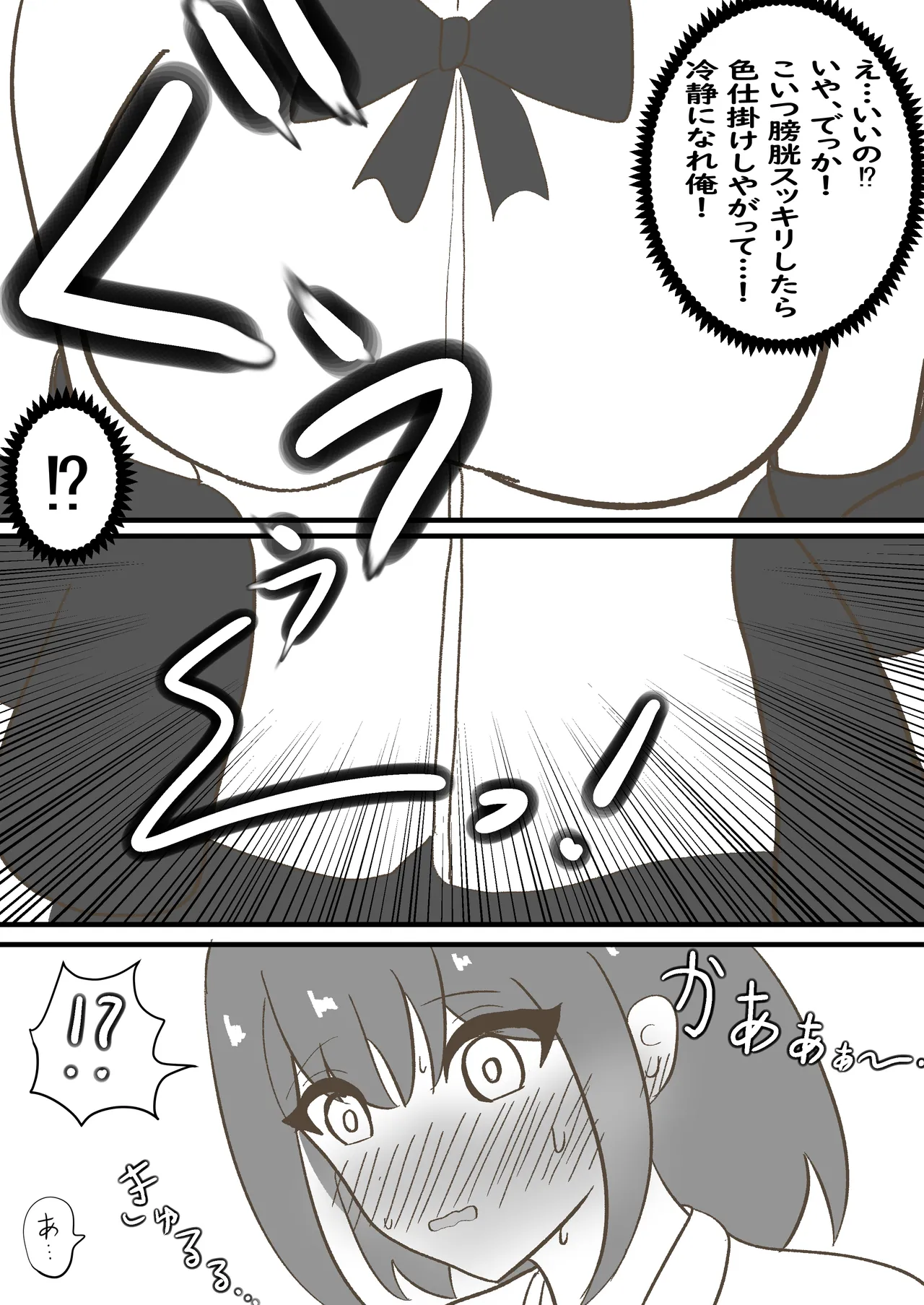 年頃の娘と一緒に住むのは気難しい Page.8