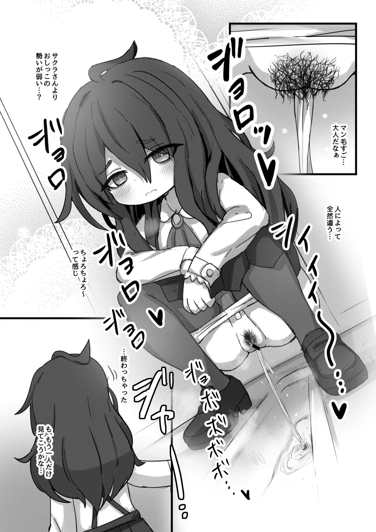 透明になって女子トイレに入っちゃった話 Page.6