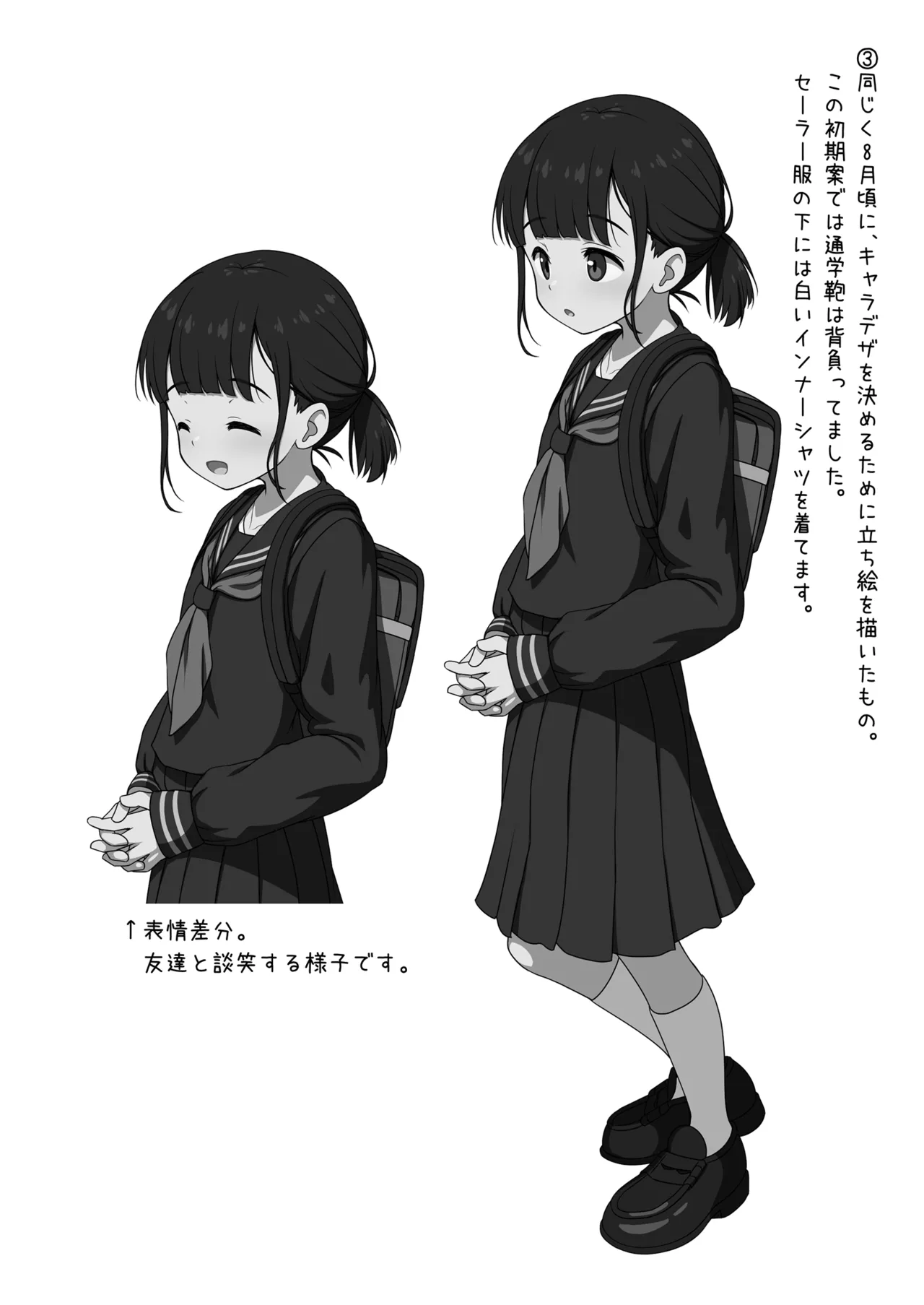 放課後おしがまチャレンジ Page.30