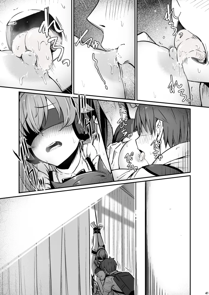 化学準備室の罪3 Page.41