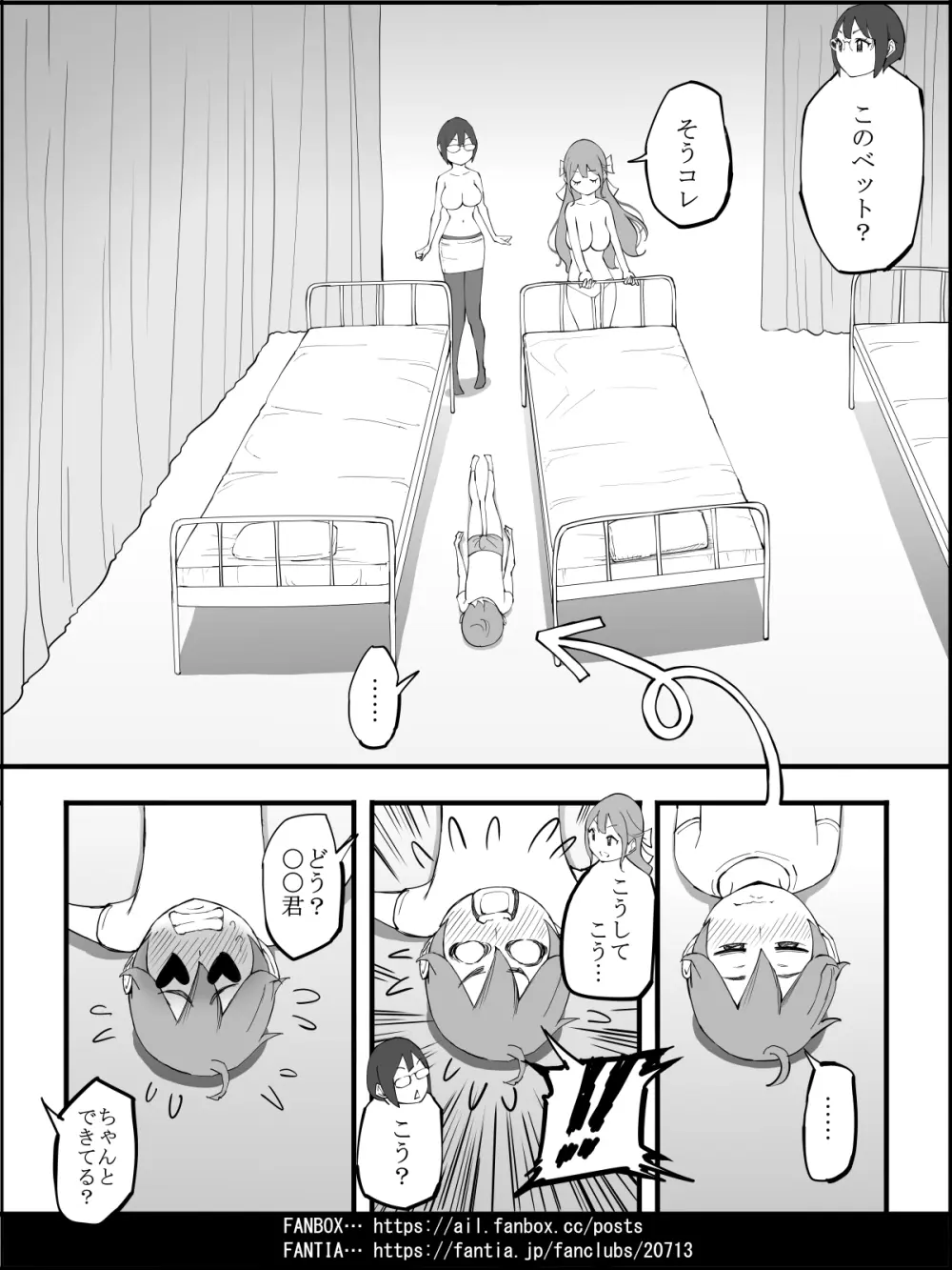Boku ni Harem SeFri ga Dekita Riyuu 4 Page.108