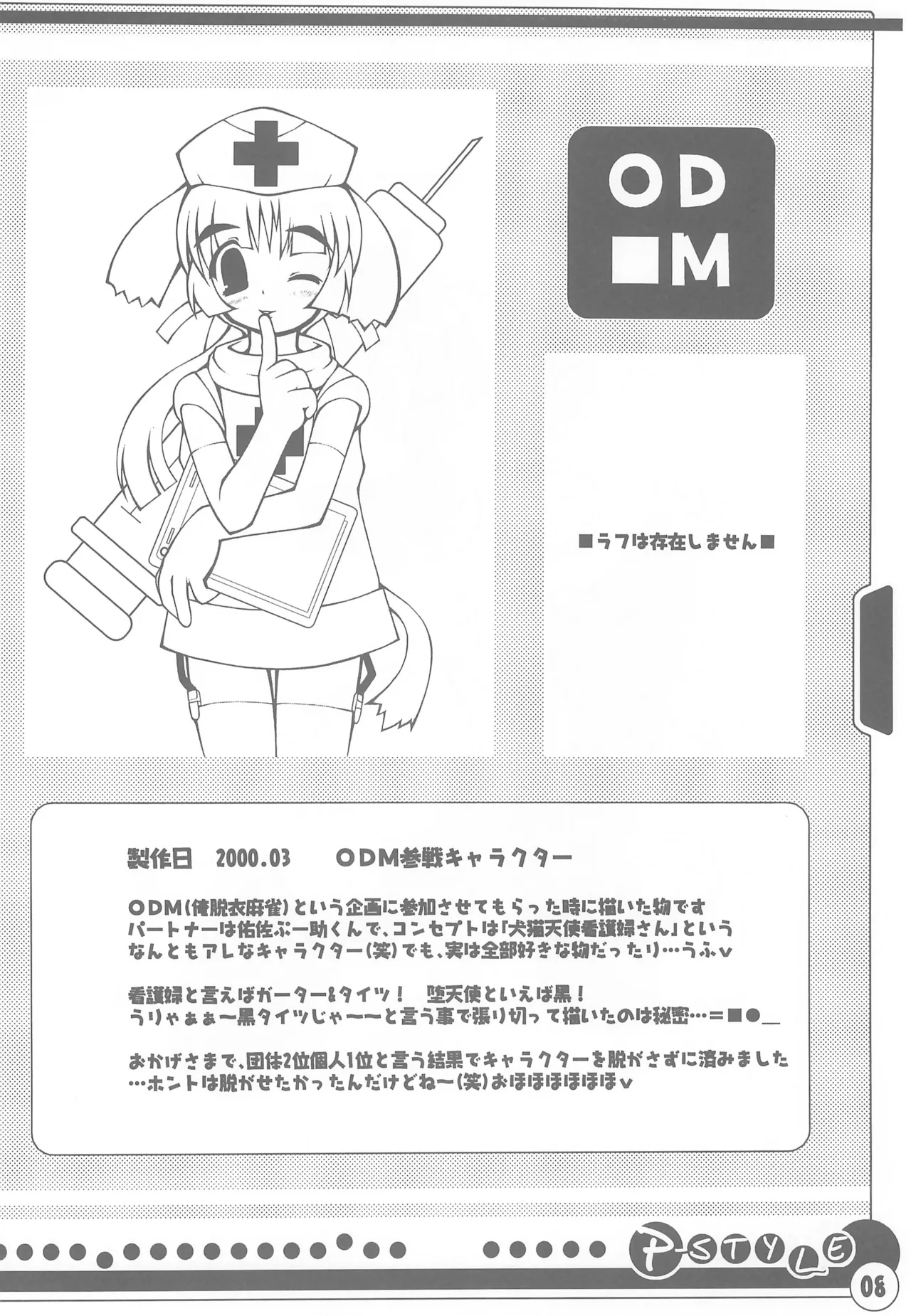 P-STYLE Page.10