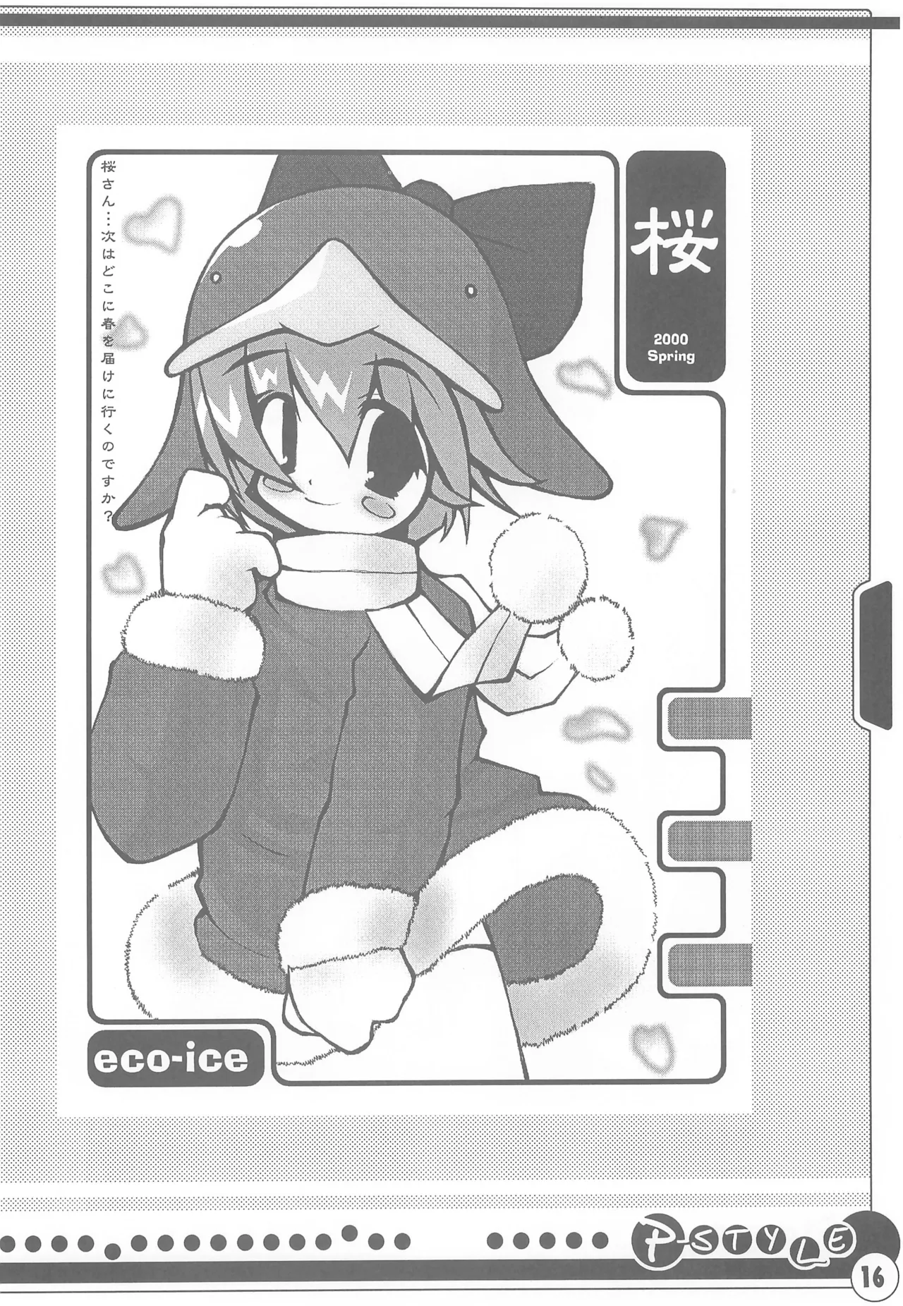 P-STYLE Page.18