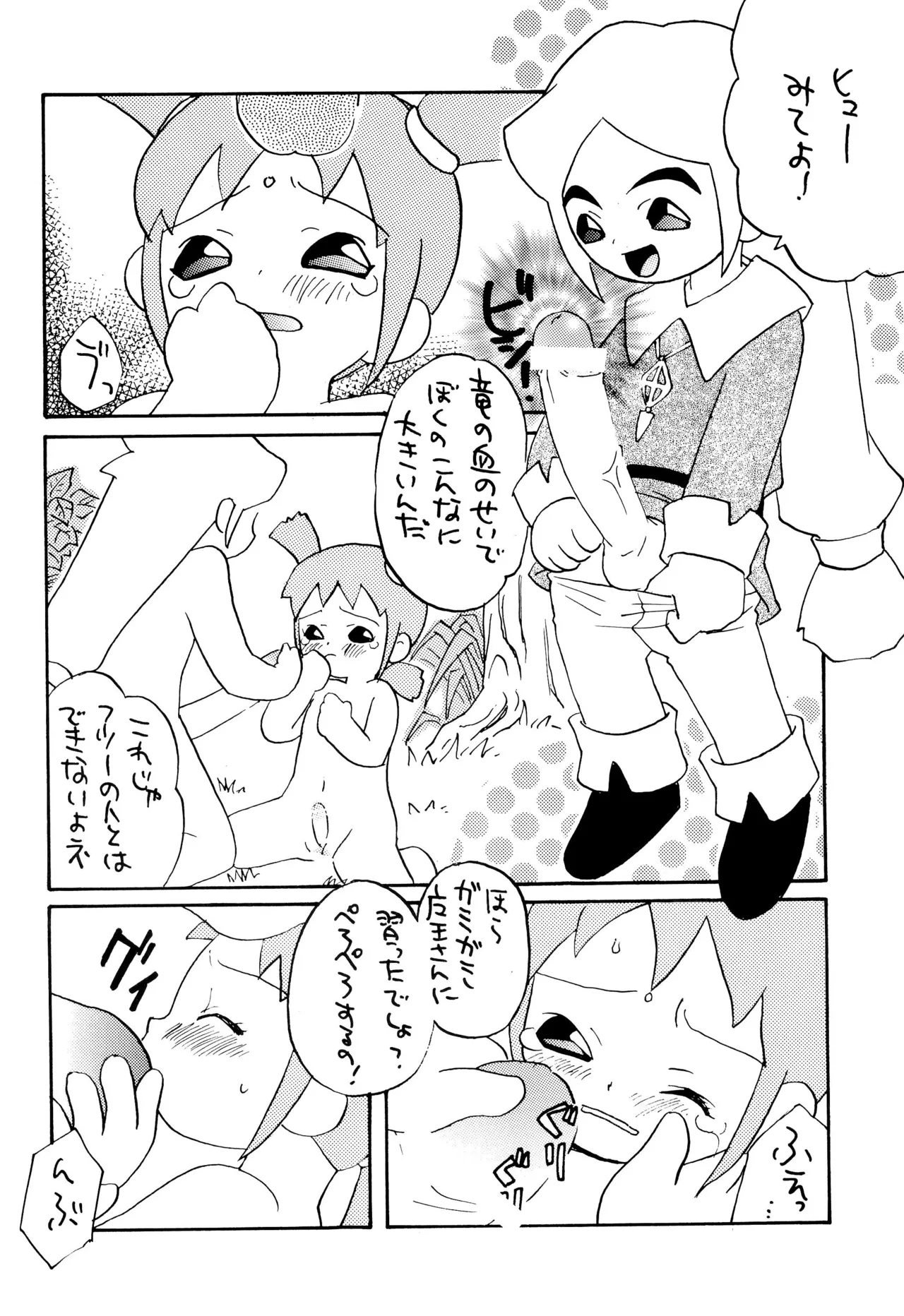 サンデー毎日 Page.12