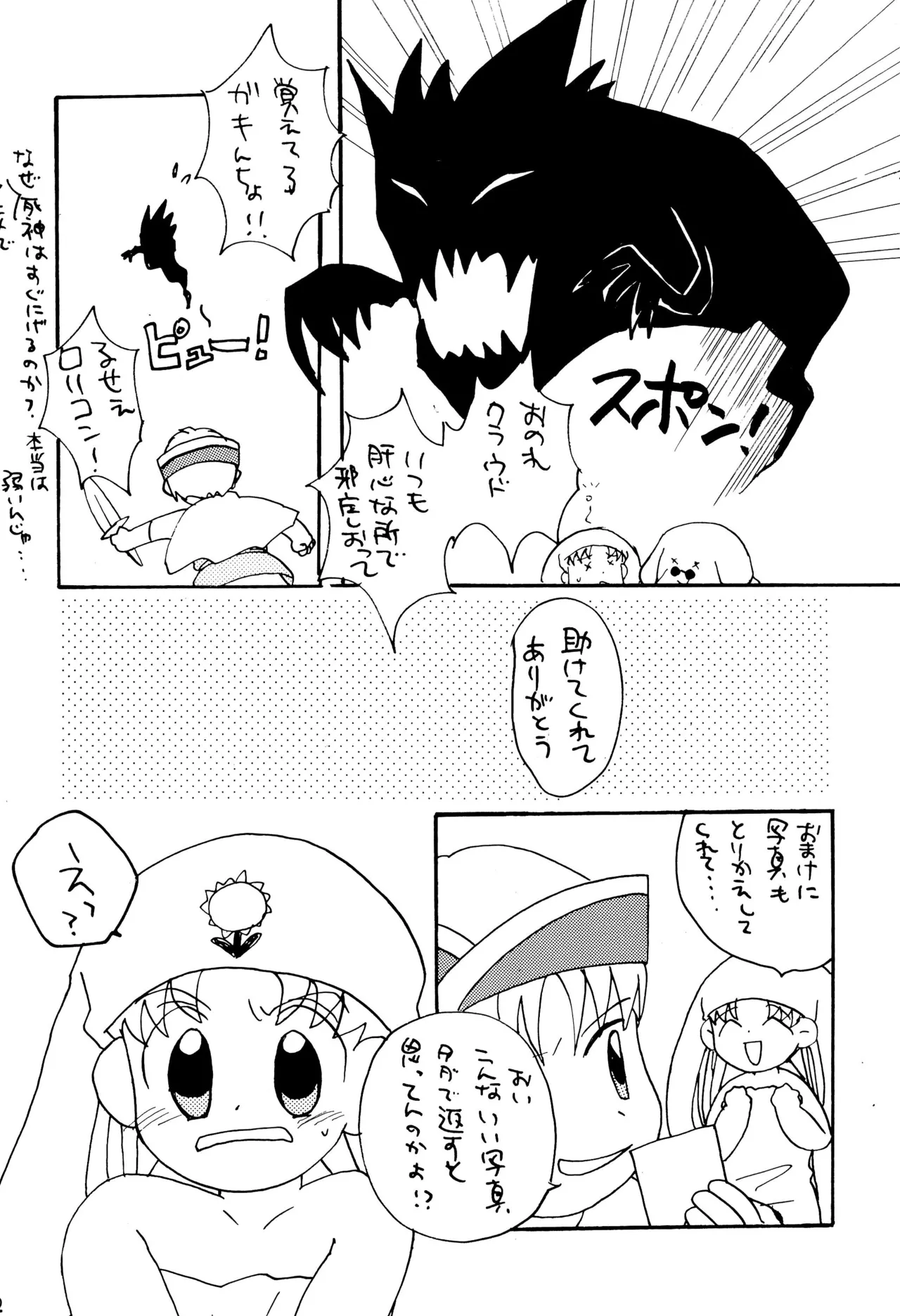 サンデー毎日 Page.34