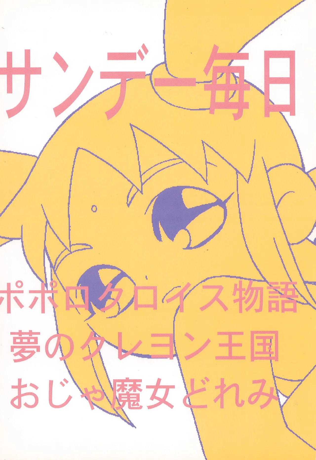 サンデー毎日 Page.40