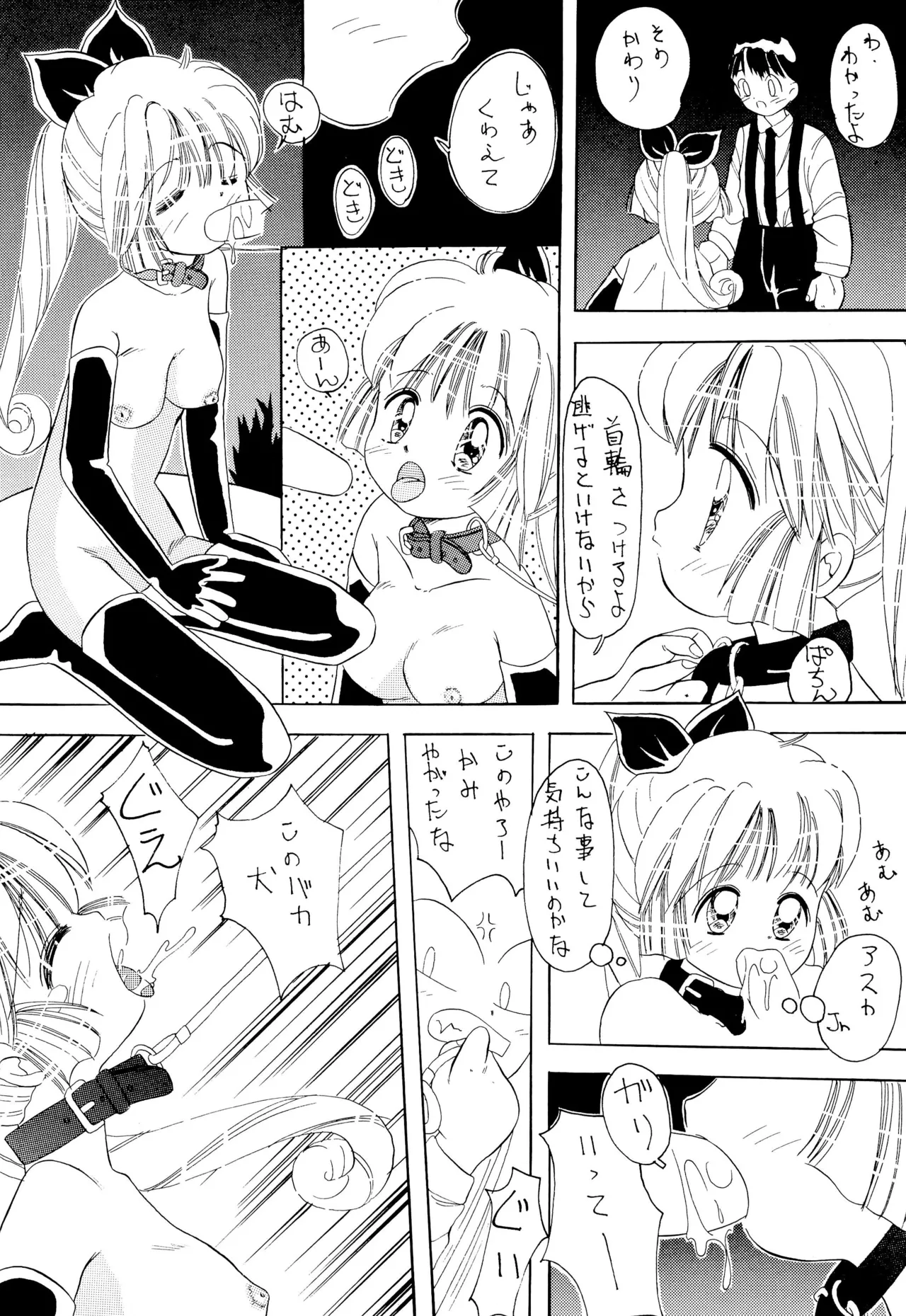 ちょっと朝ごはん4 Page.10