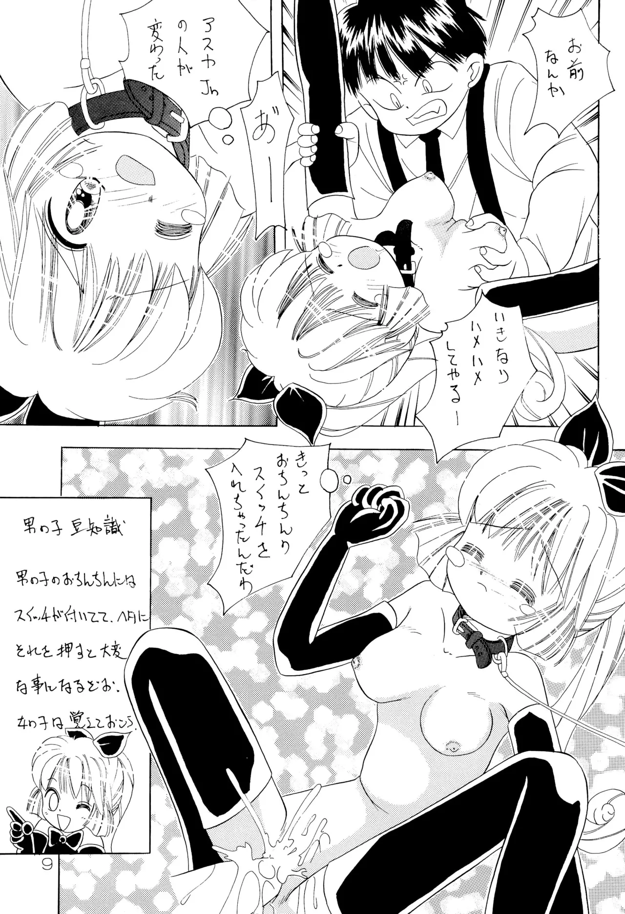 ちょっと朝ごはん4 Page.11