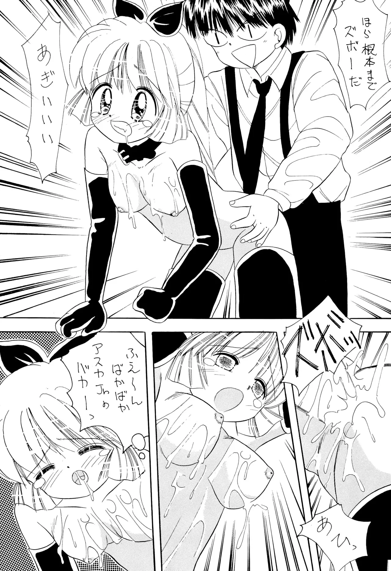 ちょっと朝ごはん4 Page.13