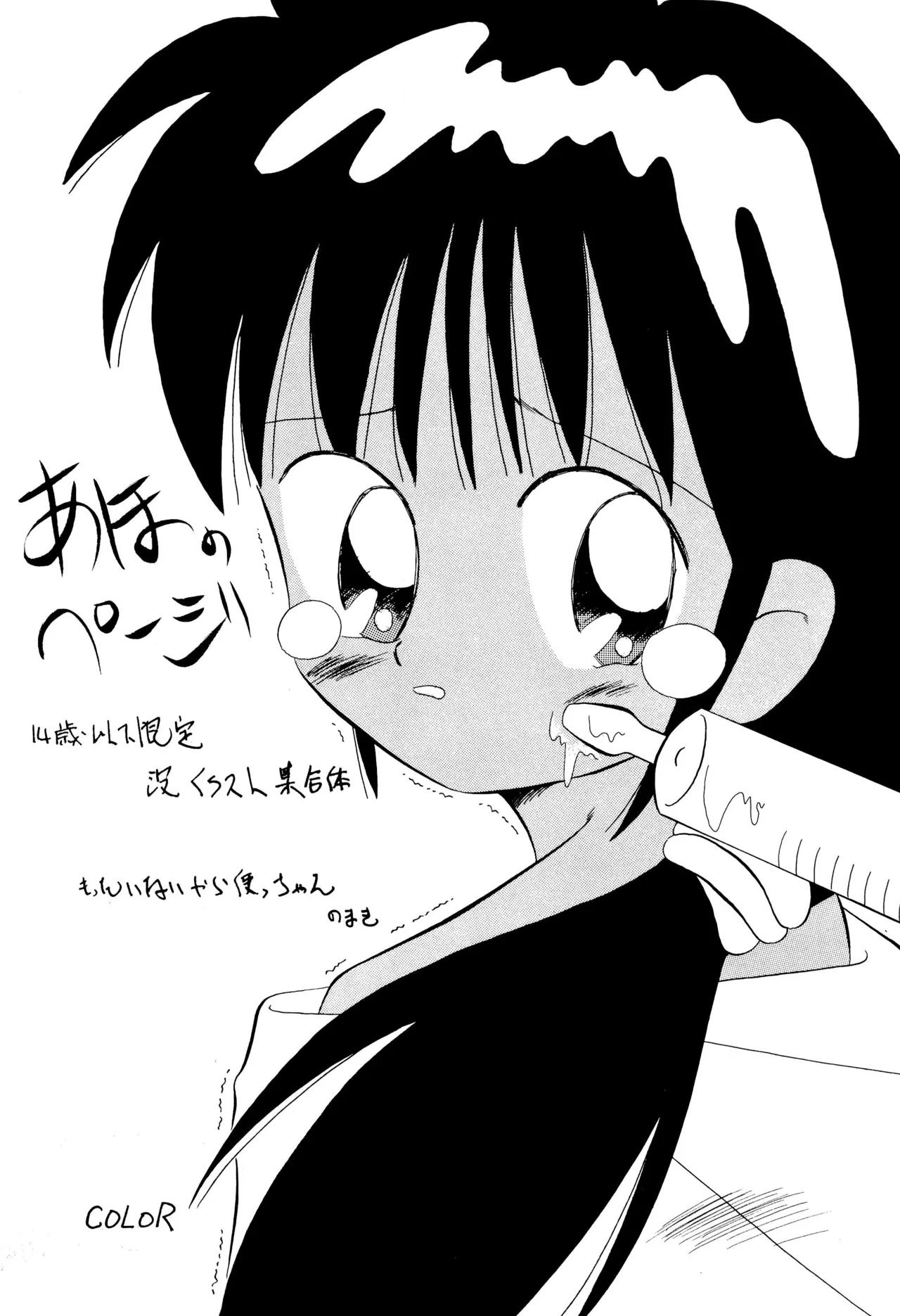 ちょっと朝ごはん4 Page.37