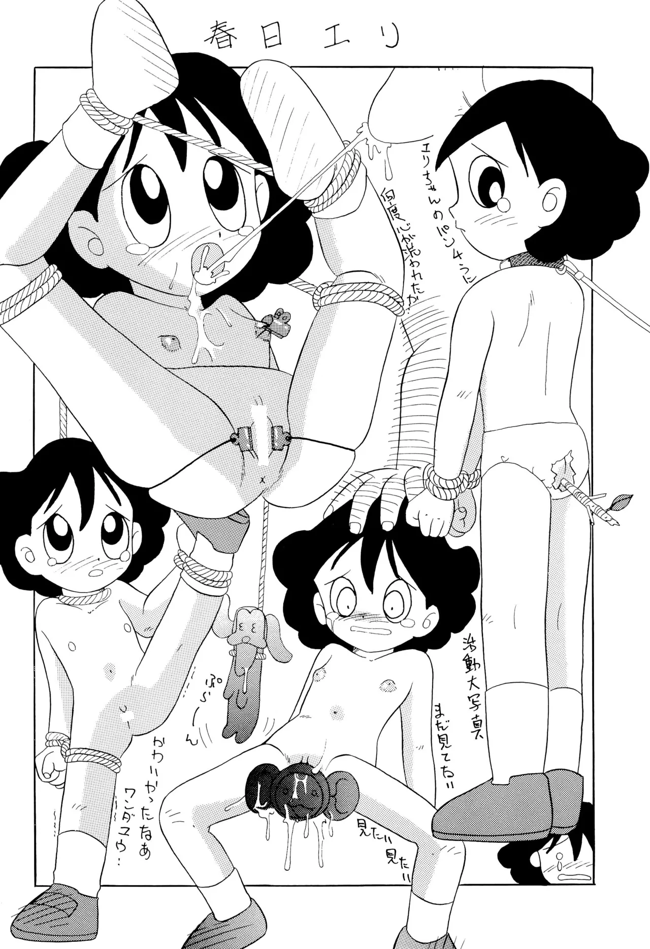 ちょっと朝ごはん4 Page.50