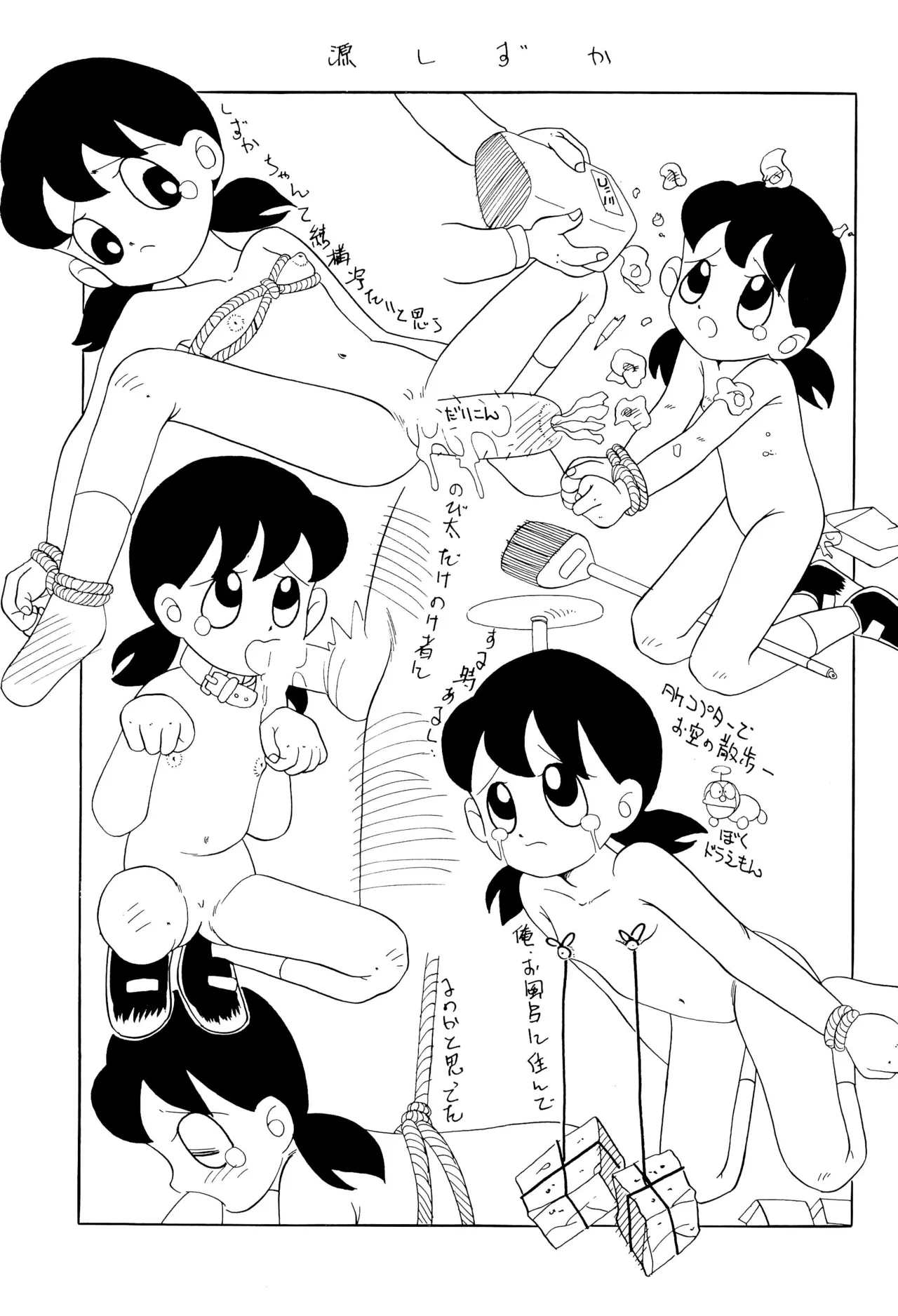 ちょっと朝ごはん4 Page.51