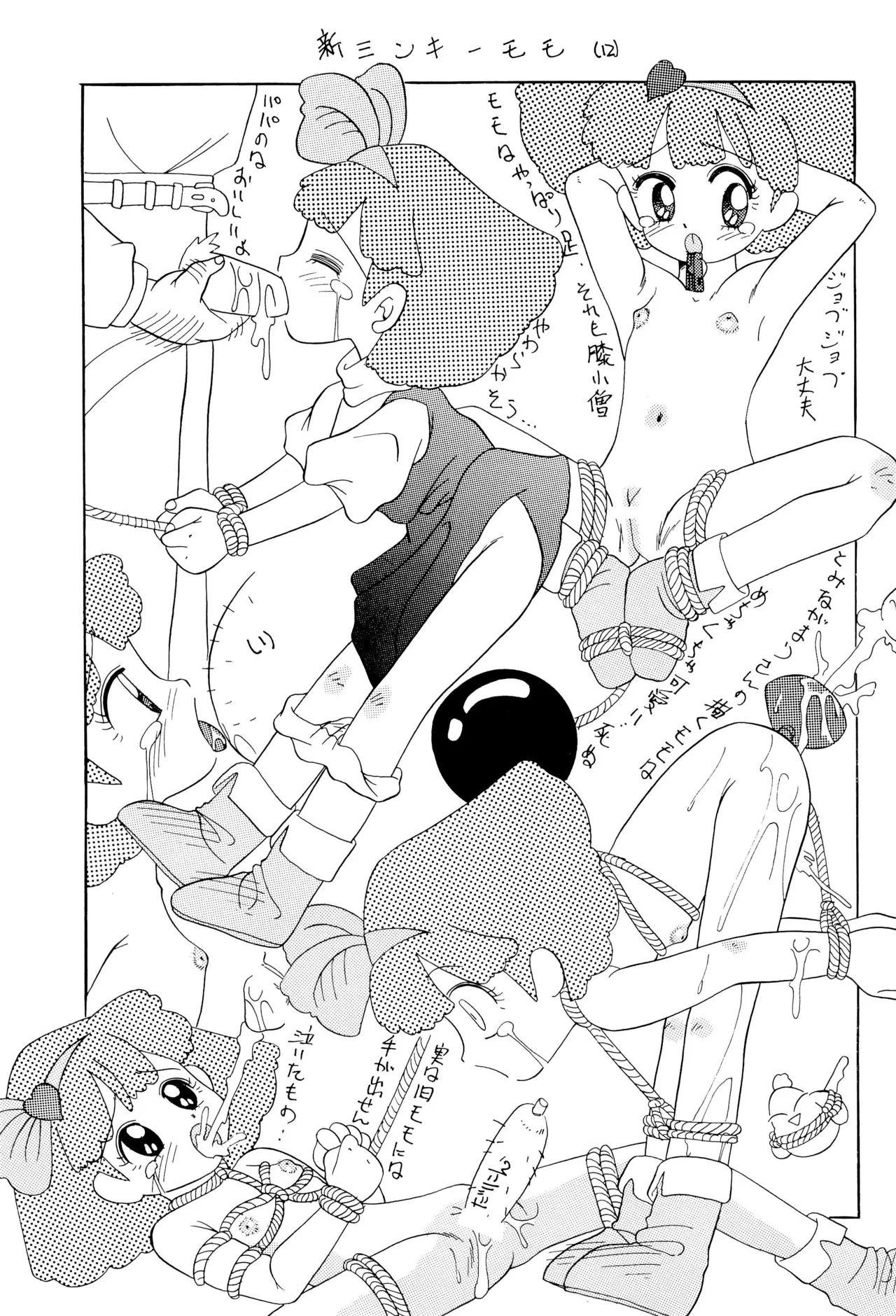 ちょっと朝ごはん4 Page.53