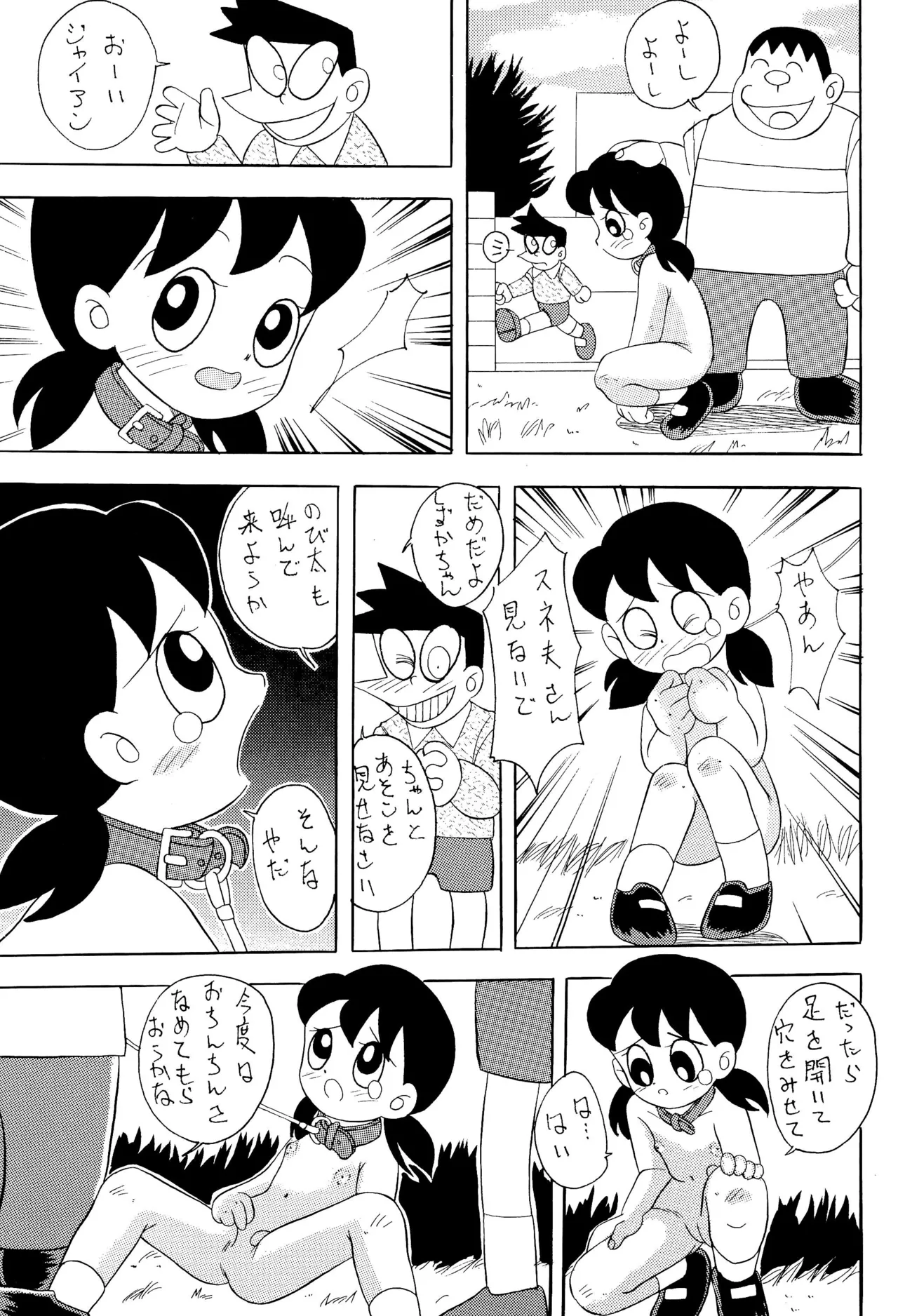 ちょっと朝ごはん4 Page.59