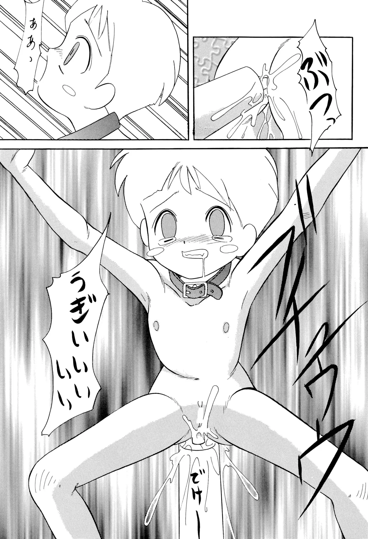 ちょっと朝ごはん4 Page.71