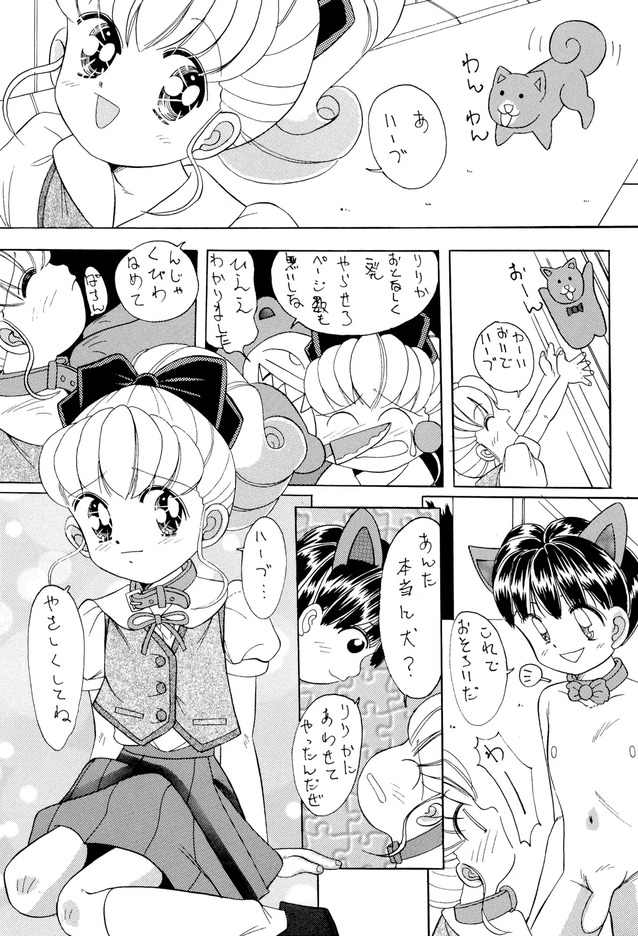 ちょっと朝ごはん4 Page.79