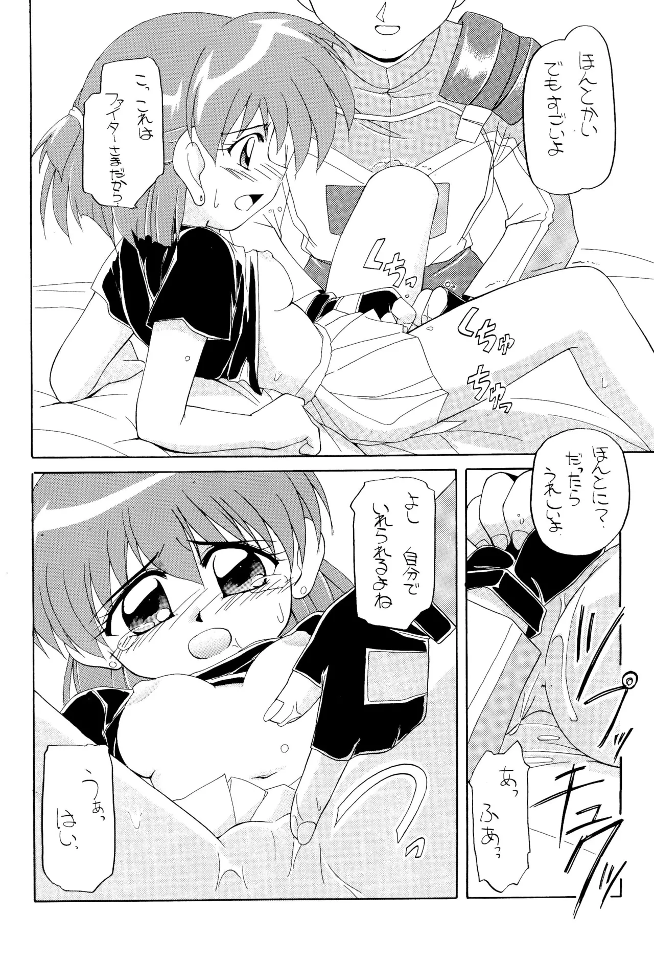 まっくすみっくす Page.26