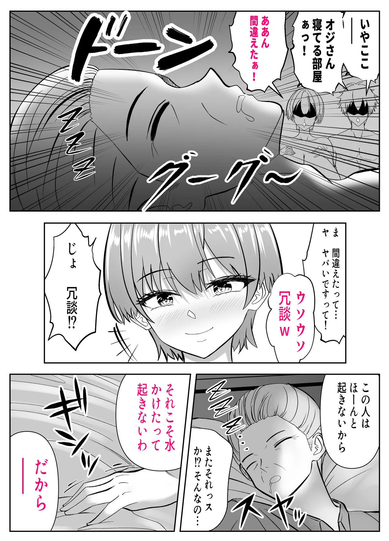 ガチャっと開けたら友達の巨乳ママ！？ -ならゴメン…NTRするよね？普通は…- Page.59