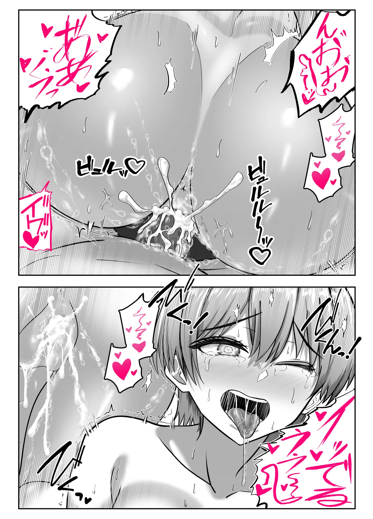 ガチャっと開けたら友達の巨乳ママ！？ -ならゴメン…NTRするよね？普通は…- Page.69