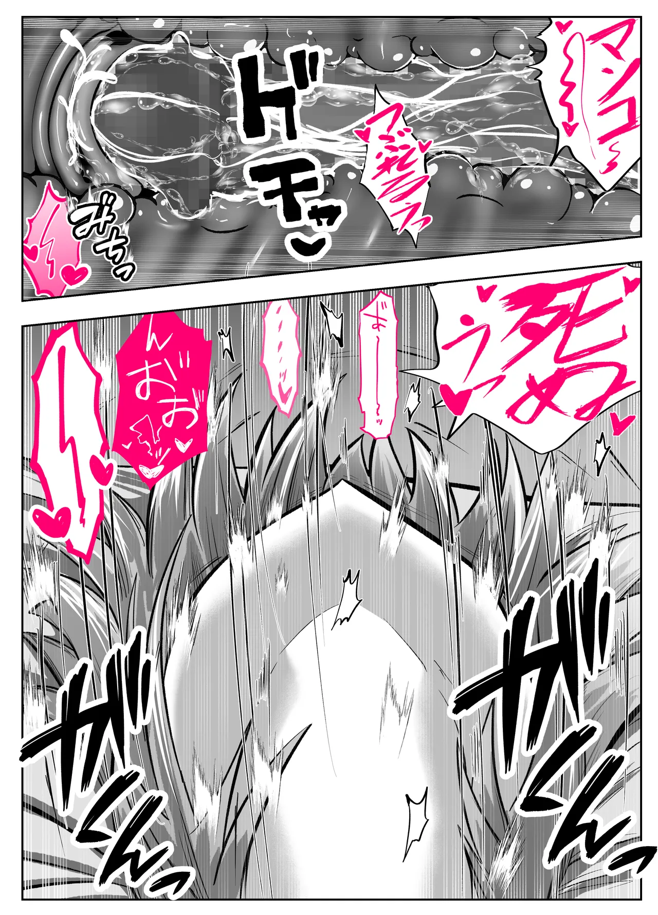 ガチャっと開けたら友達の巨乳ママ！？ -ならゴメン…NTRするよね？普通は…- Page.73