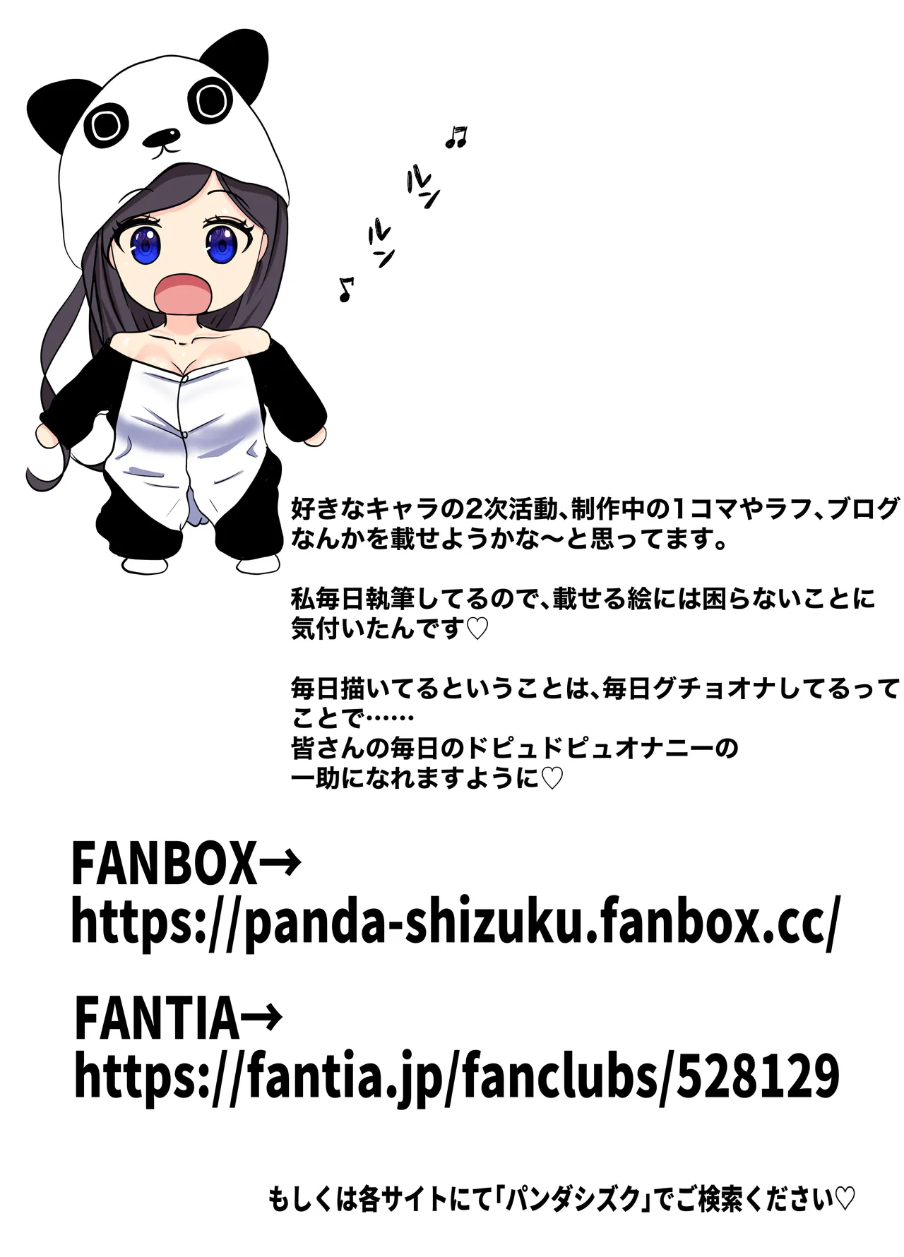 ガチャっと開けたら友達の巨乳ママ！？ -ならゴメン…NTRするよね？普通は…- Page.90