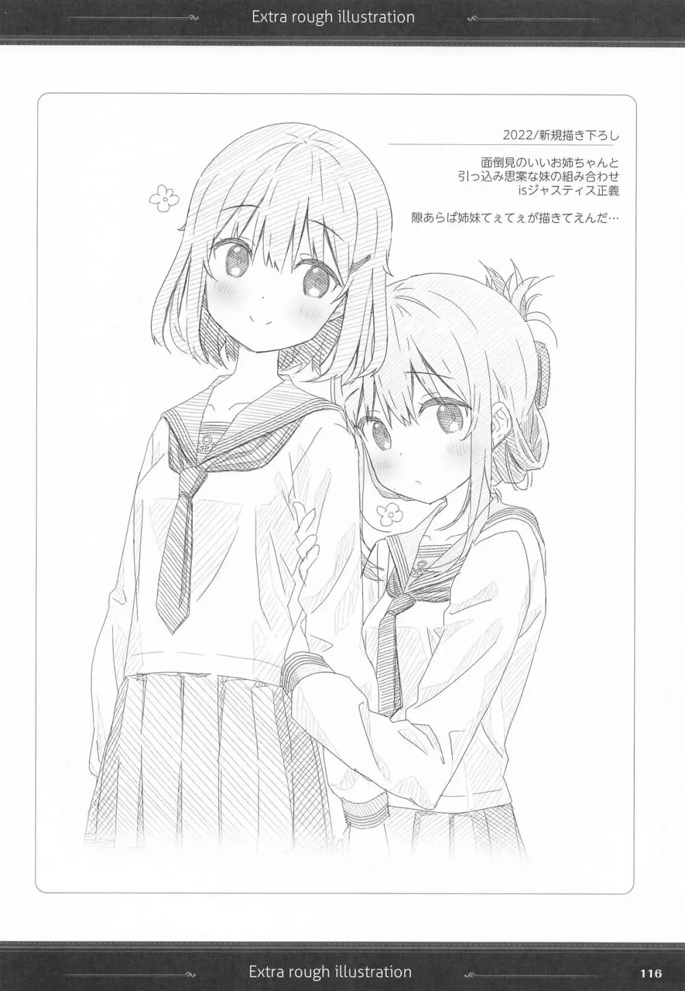 (C101) [HANEKAZE (秋月つかさ)] 雷電姉妹と夜のデイリー任務 -mono works- 総集編 (艦隊これくしょん -艦これ-) Page.115