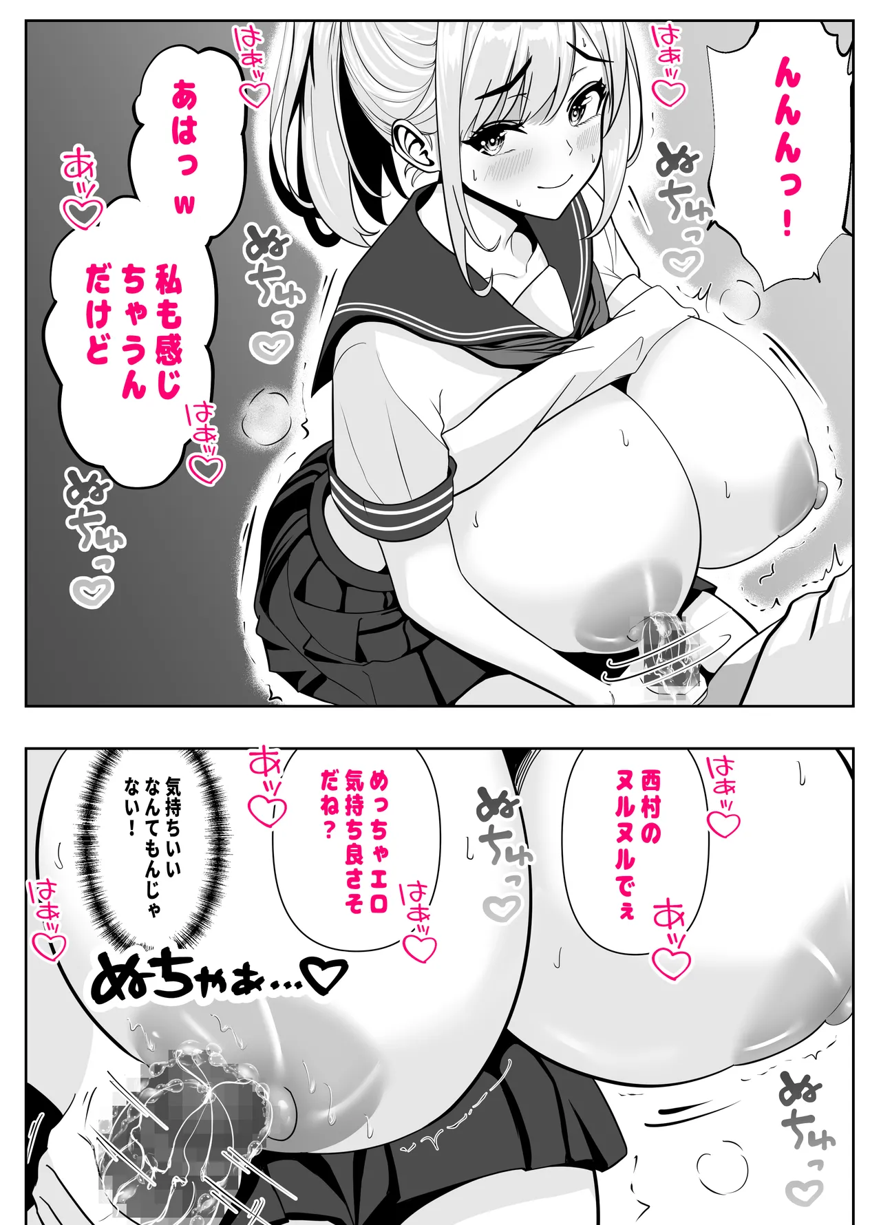 抜いたげるから、テスト見せて？-隣の席の巨乳アホギャルがムチャ振りを！？ 仕舞いには中出しまで！ 体育教師とギャルの母親ま Page.12