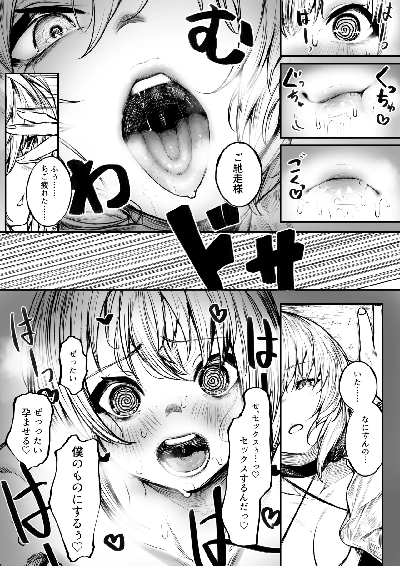 バカンスに来た魔導士ちゃん Page.10