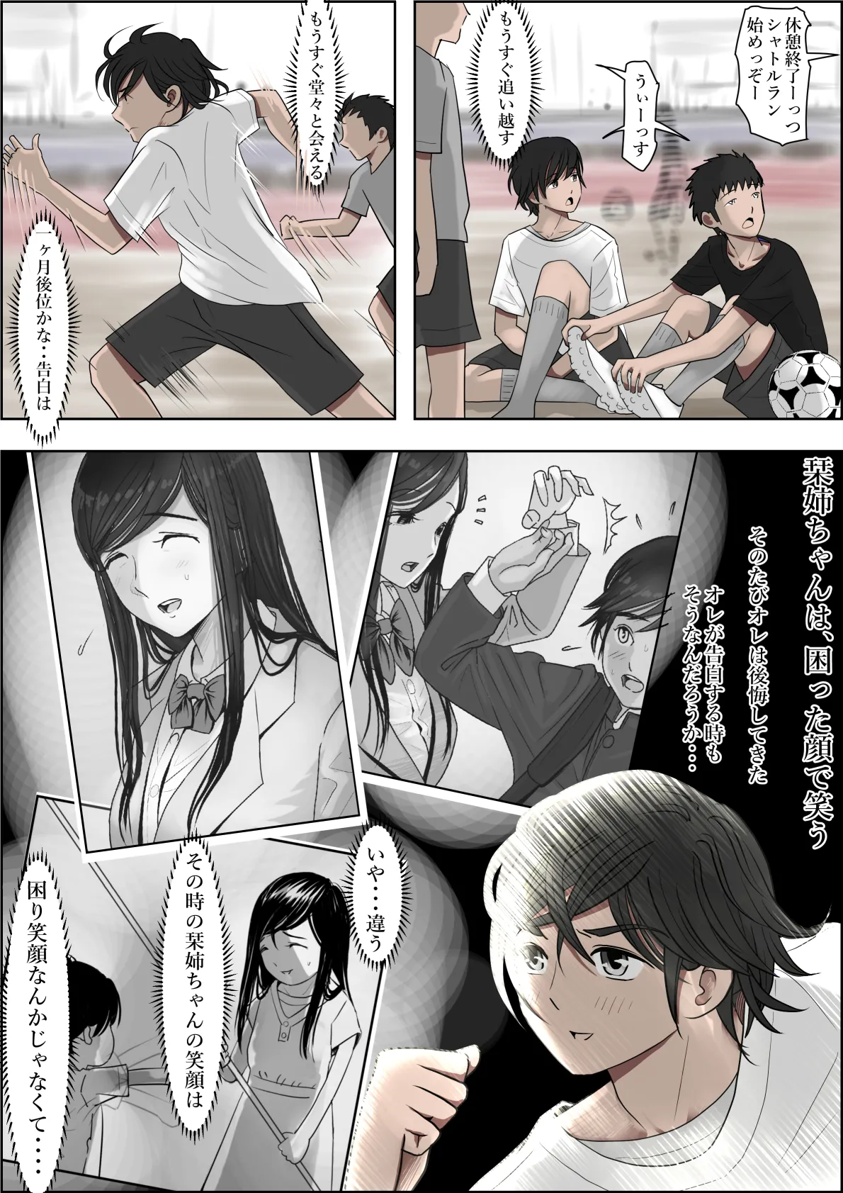 金田は何も悪くないVol.3 Page.52