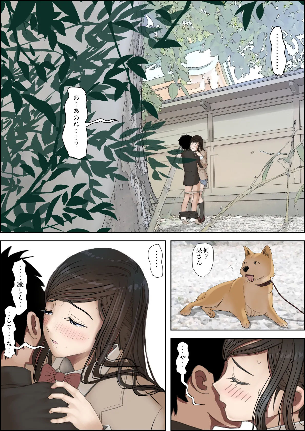 金田は何も悪くないVol.3 Page.68